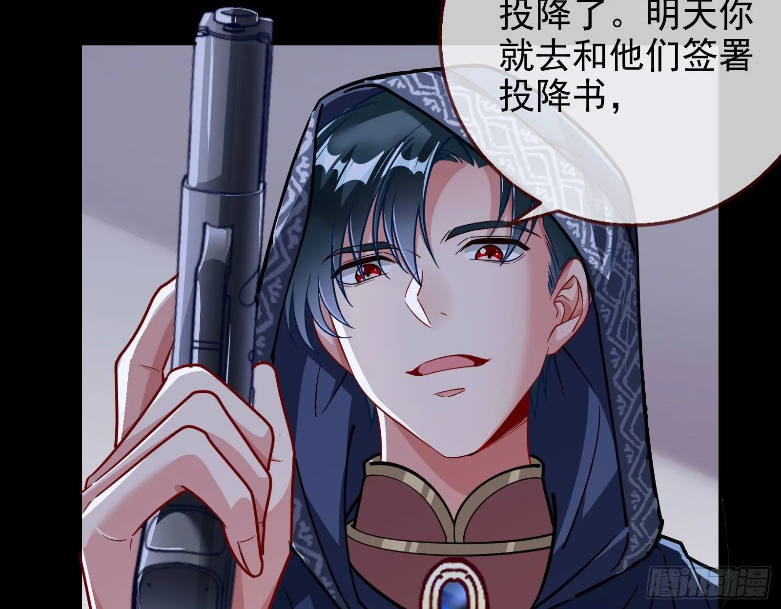 王爷，救救我 第90页