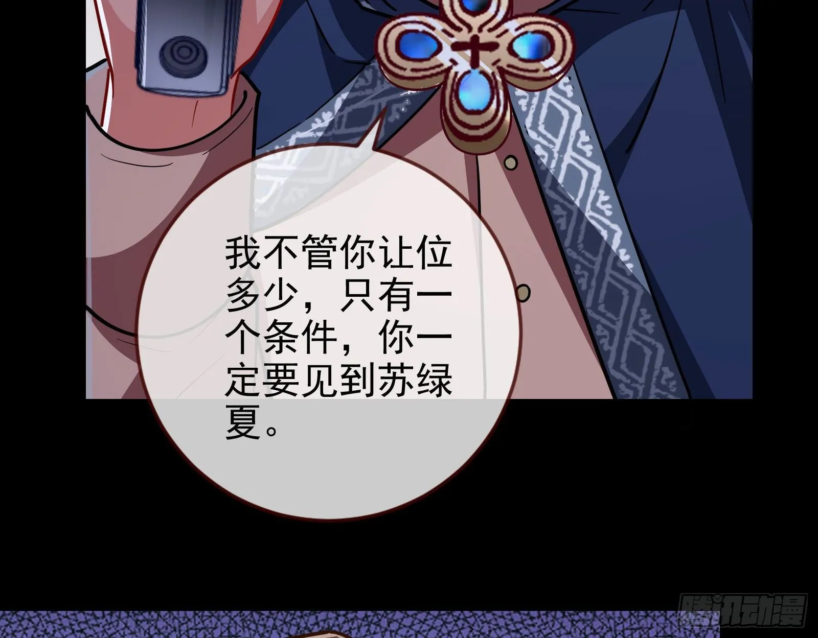 王爷，救救我 第91页
