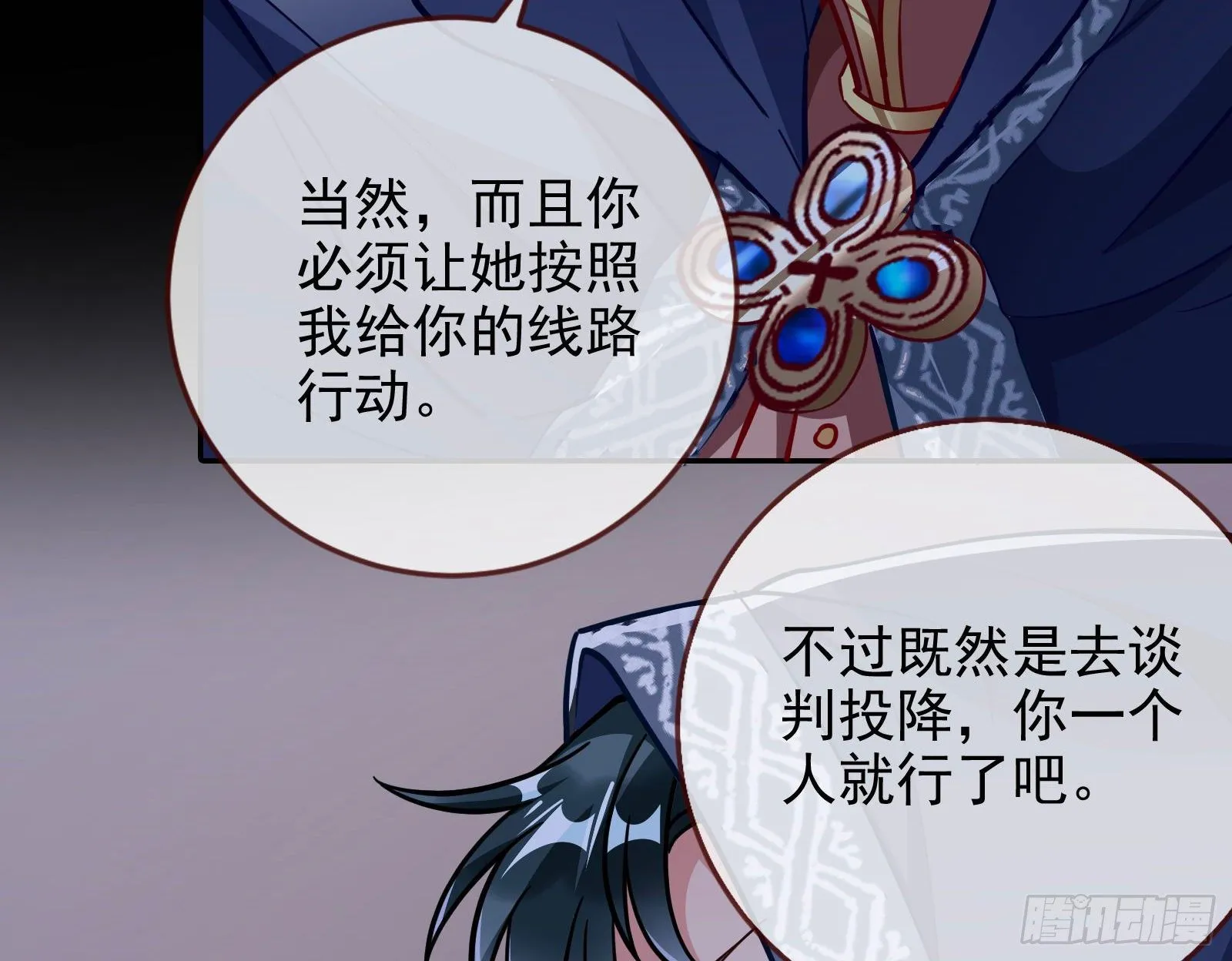 王爷，救救我 第94页