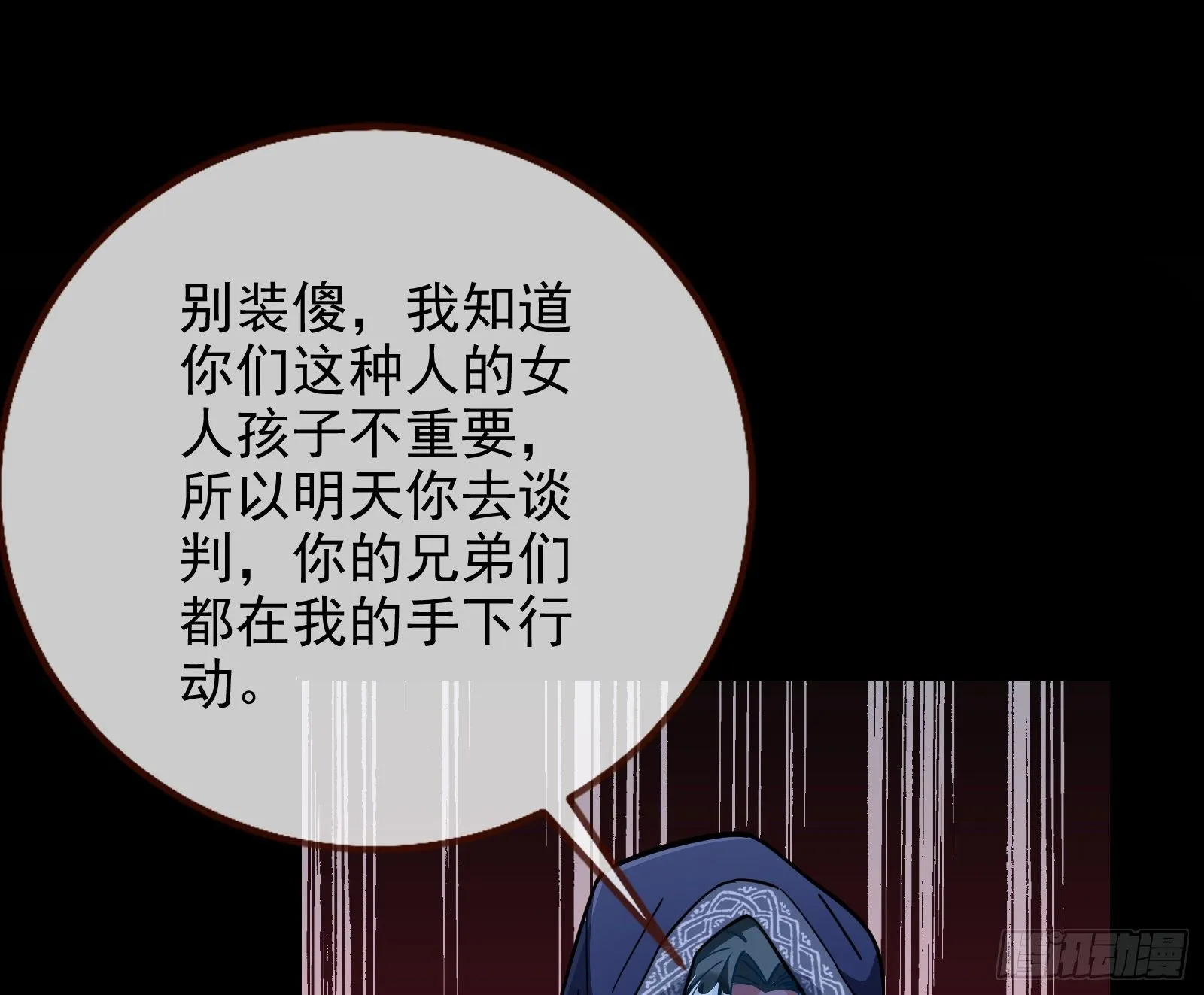 王爷，救救我 第97页