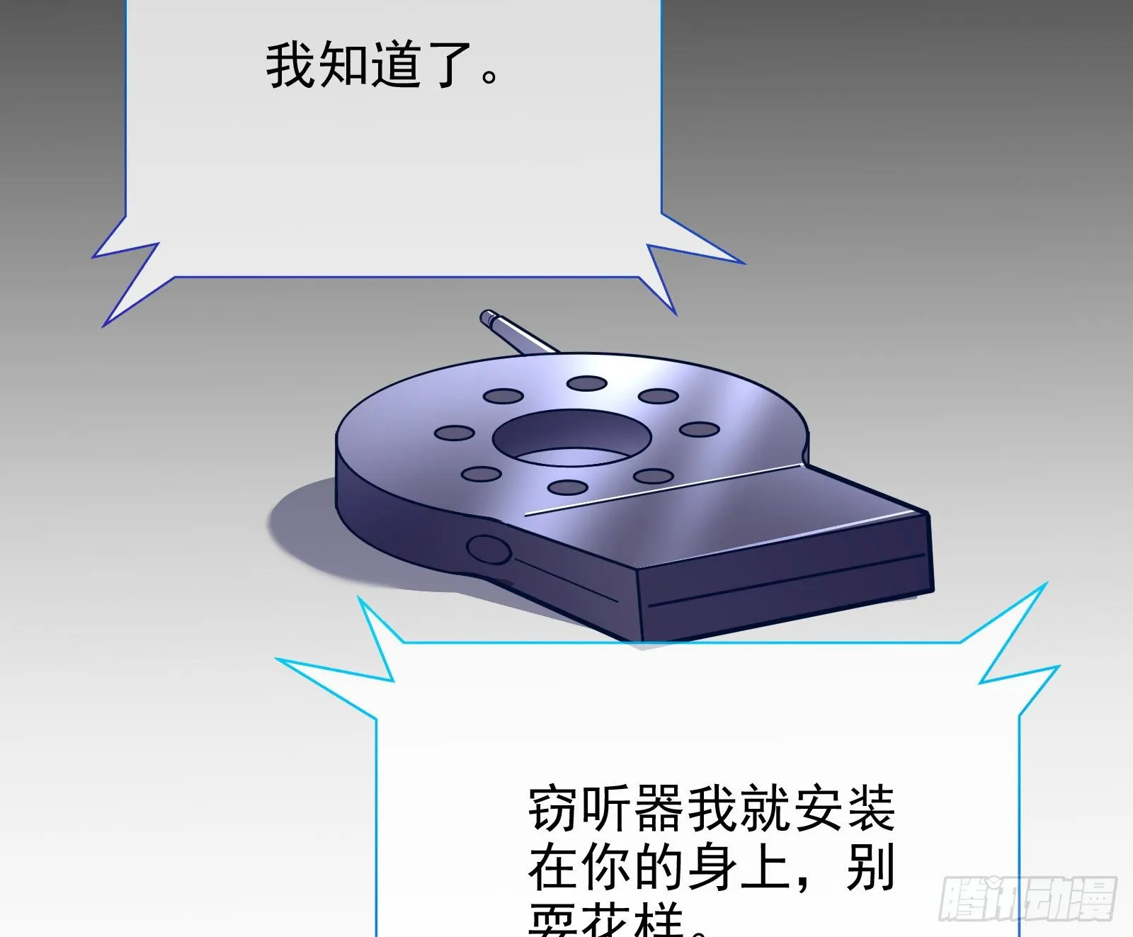 王爷，救救我 第103页