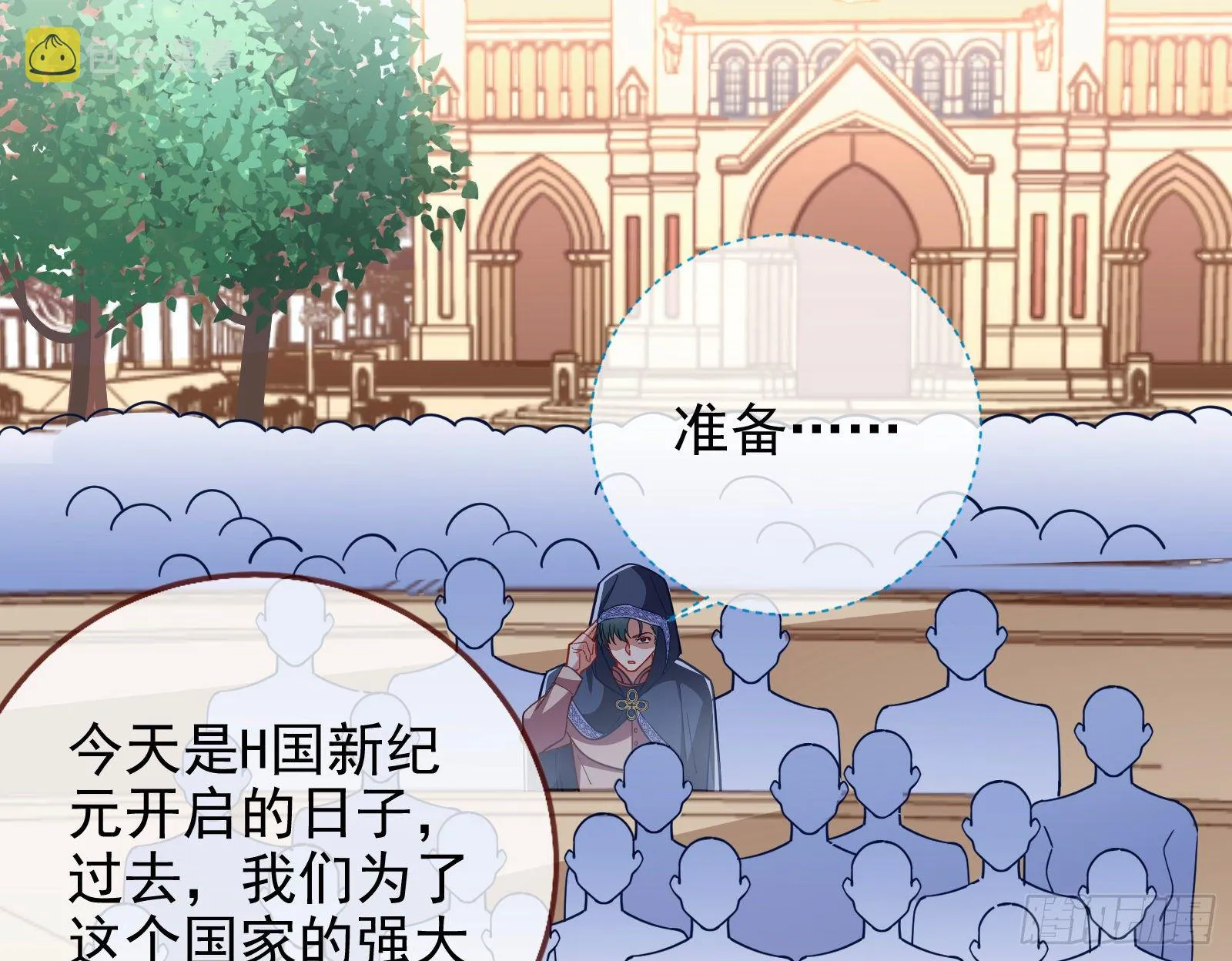 王爷，救救我 第118页