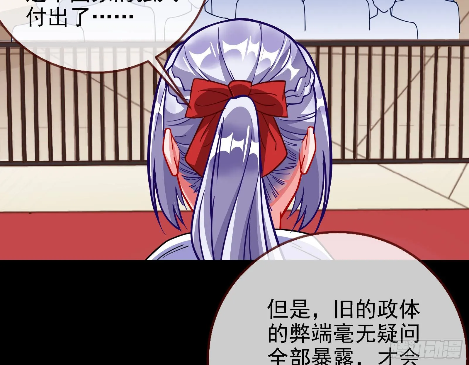王爷，救救我 第119页