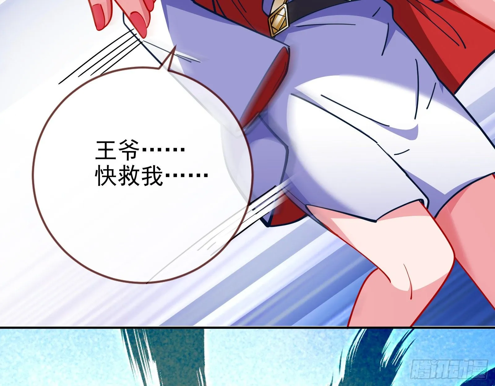 王爷，救救我 第127页