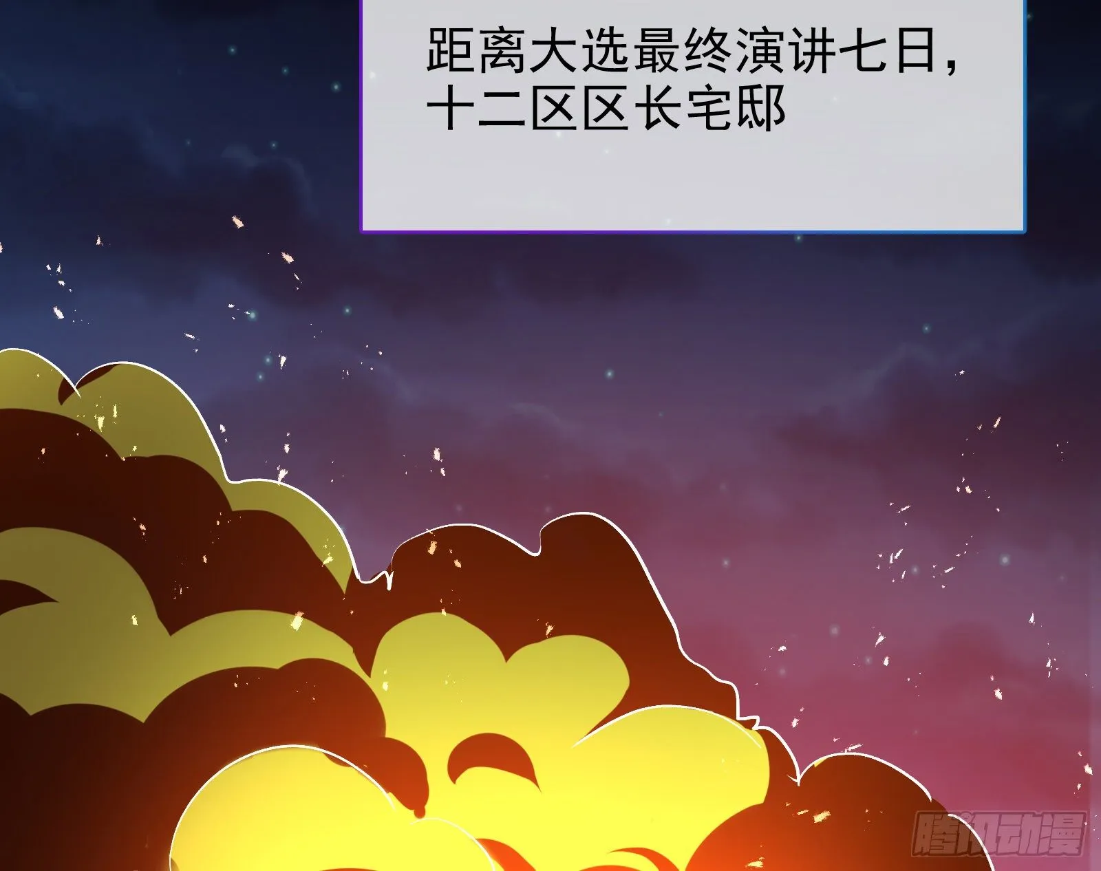 无法拿起剑的你不能保护我 第4页