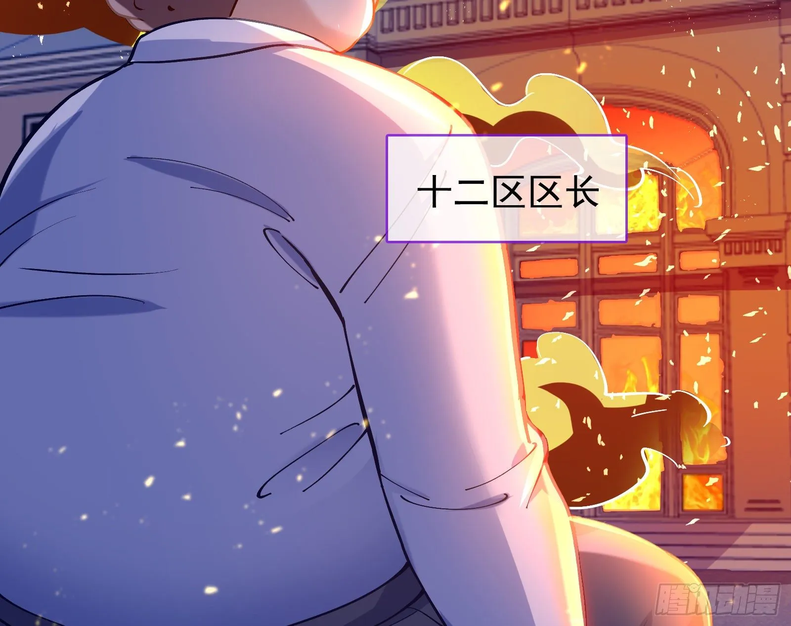 无法拿起剑的你不能保护我 第8页
