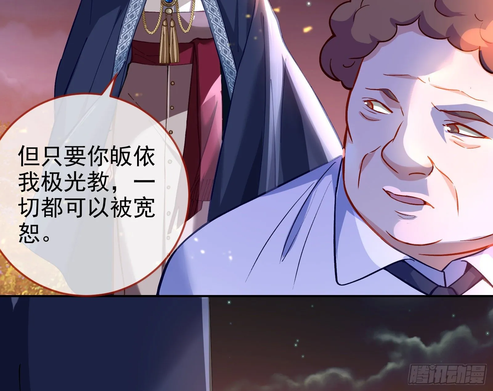 无法拿起剑的你不能保护我 第10页