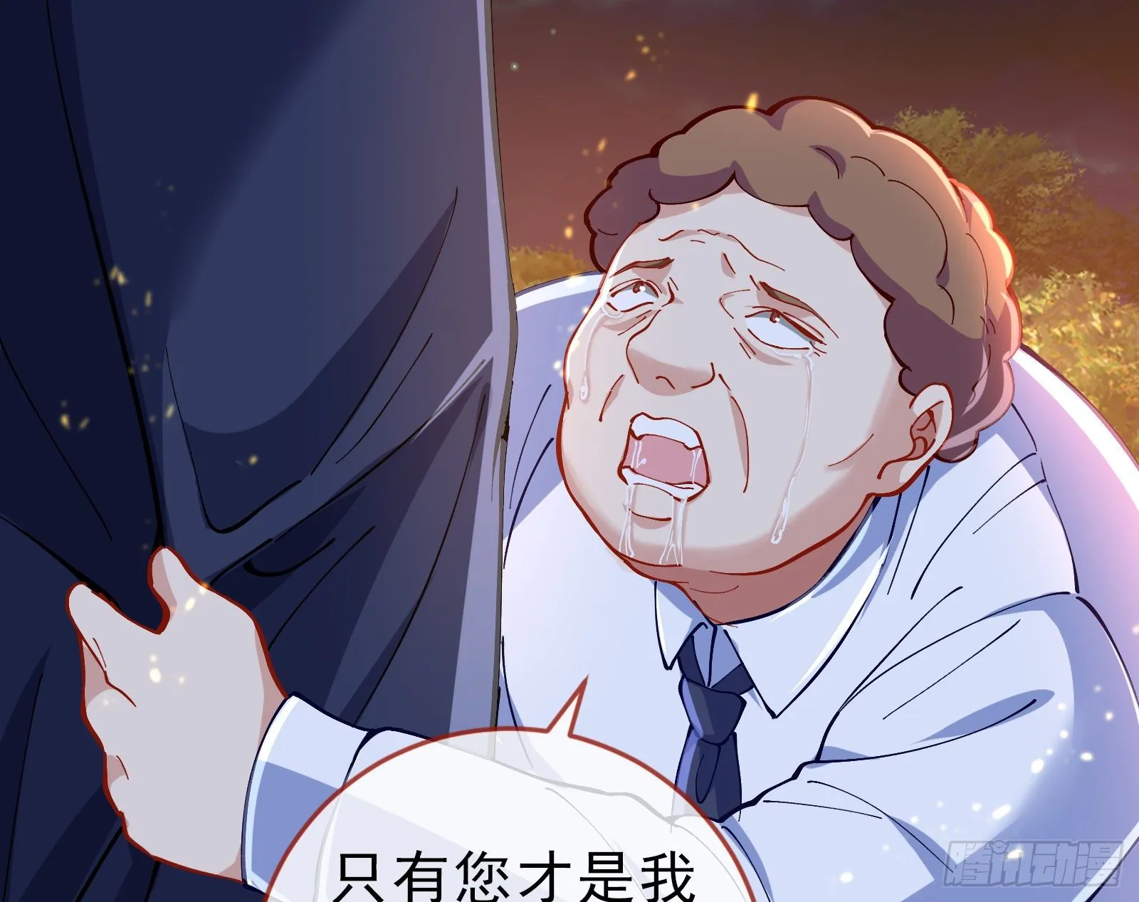无法拿起剑的你不能保护我 第11页