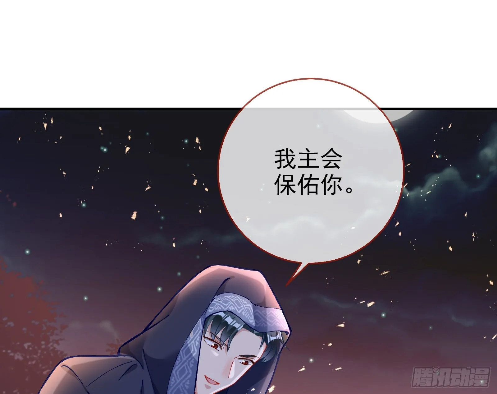 无法拿起剑的你不能保护我 第14页