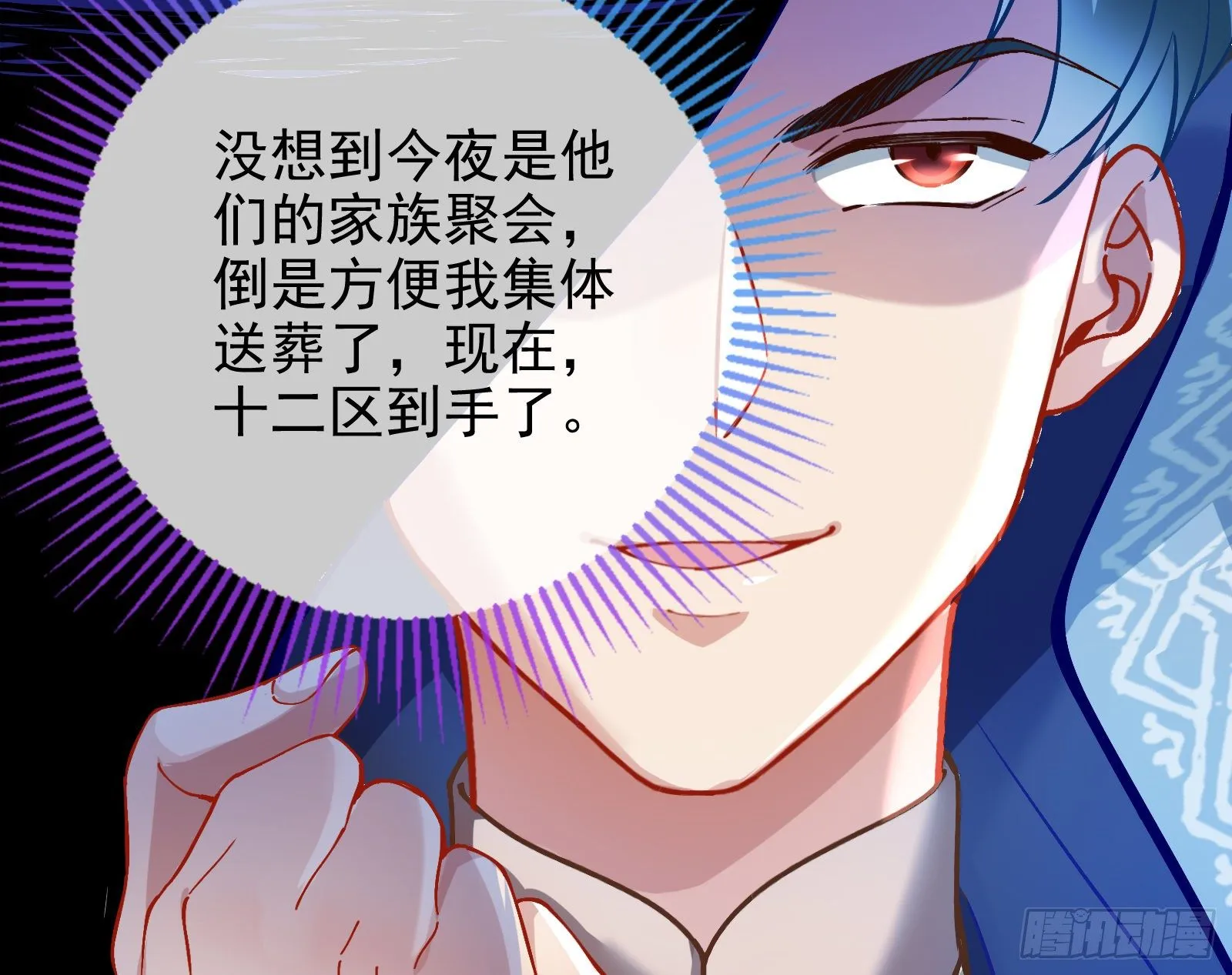 无法拿起剑的你不能保护我 第17页