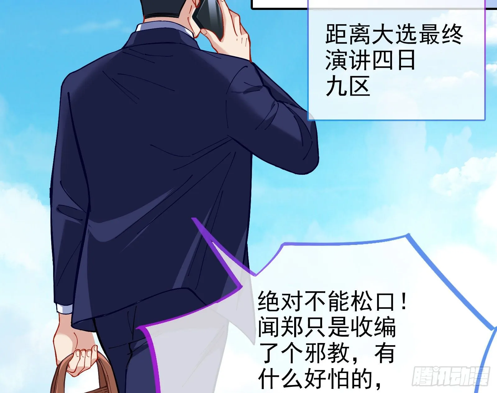 无法拿起剑的你不能保护我 第19页