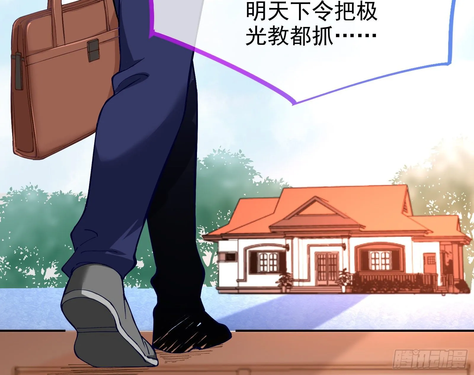 无法拿起剑的你不能保护我 第20页