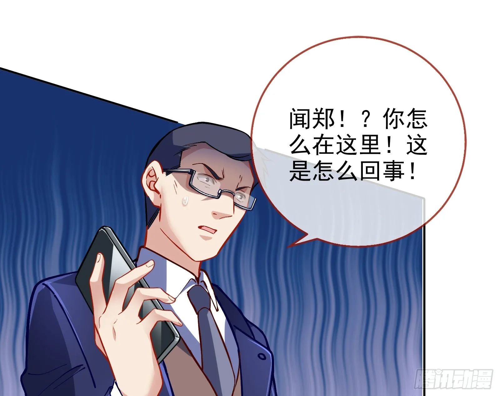 无法拿起剑的你不能保护我 第25页