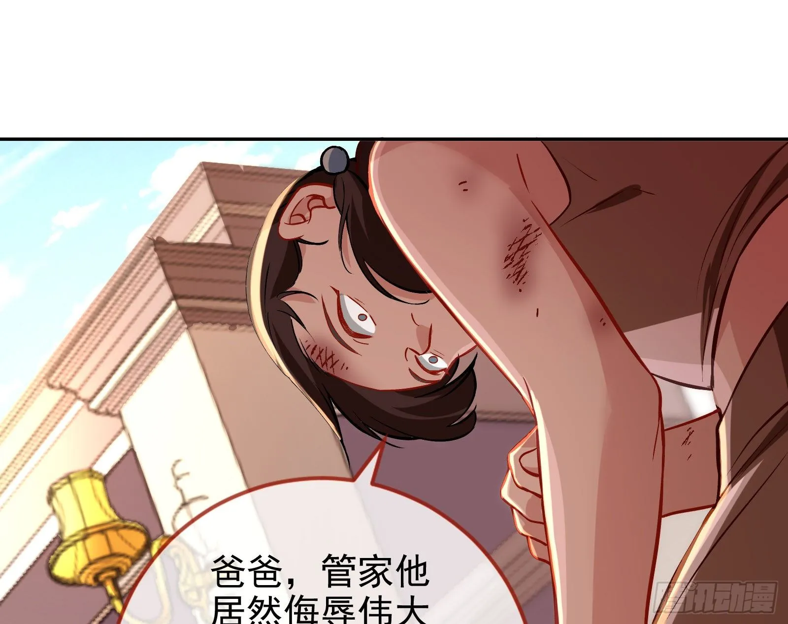 无法拿起剑的你不能保护我 第27页
