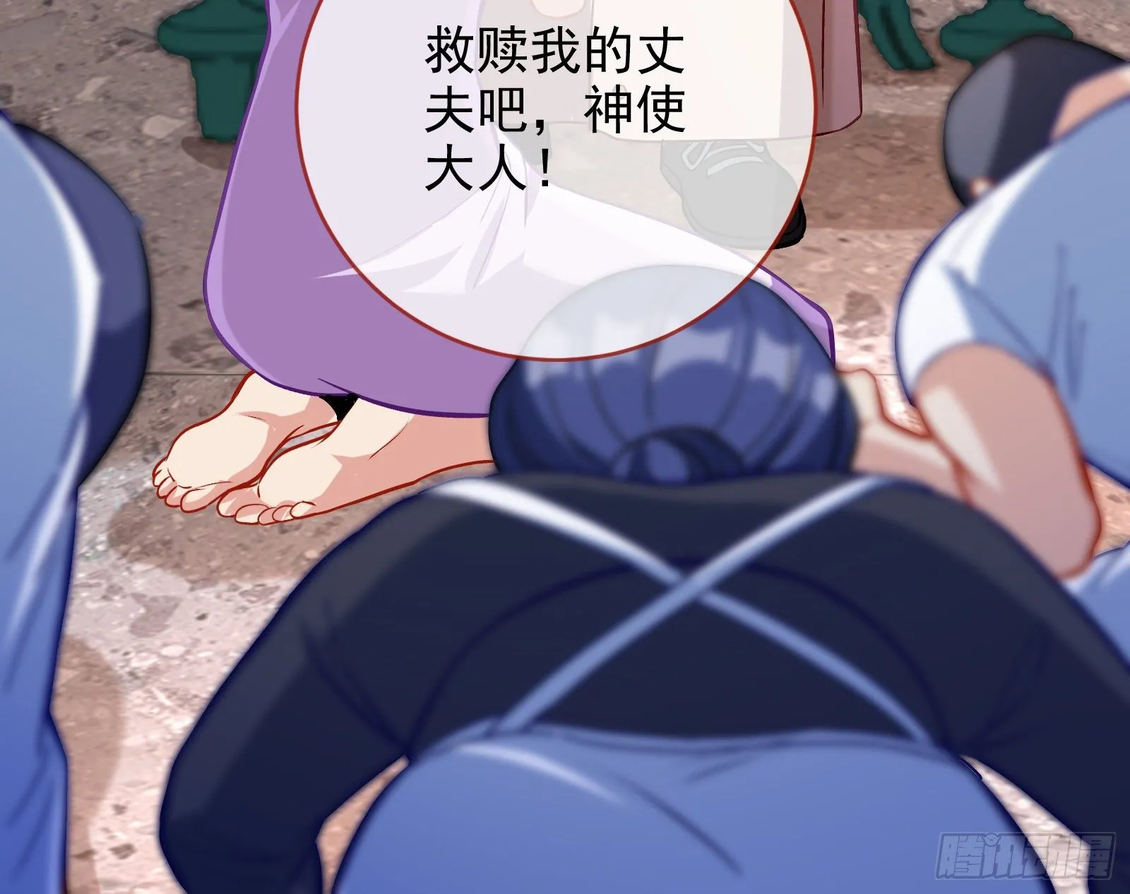无法拿起剑的你不能保护我 第35页