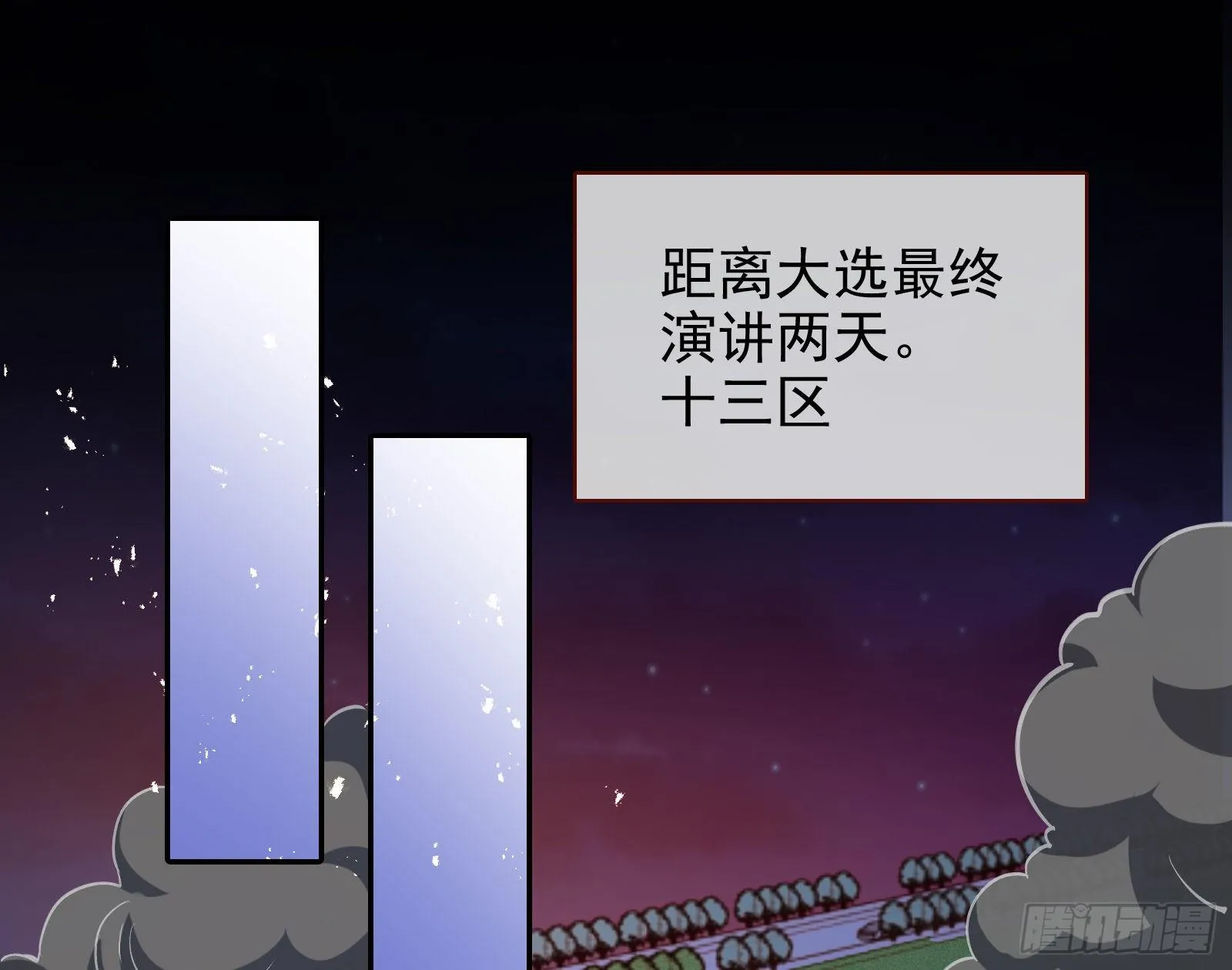 无法拿起剑的你不能保护我 第36页