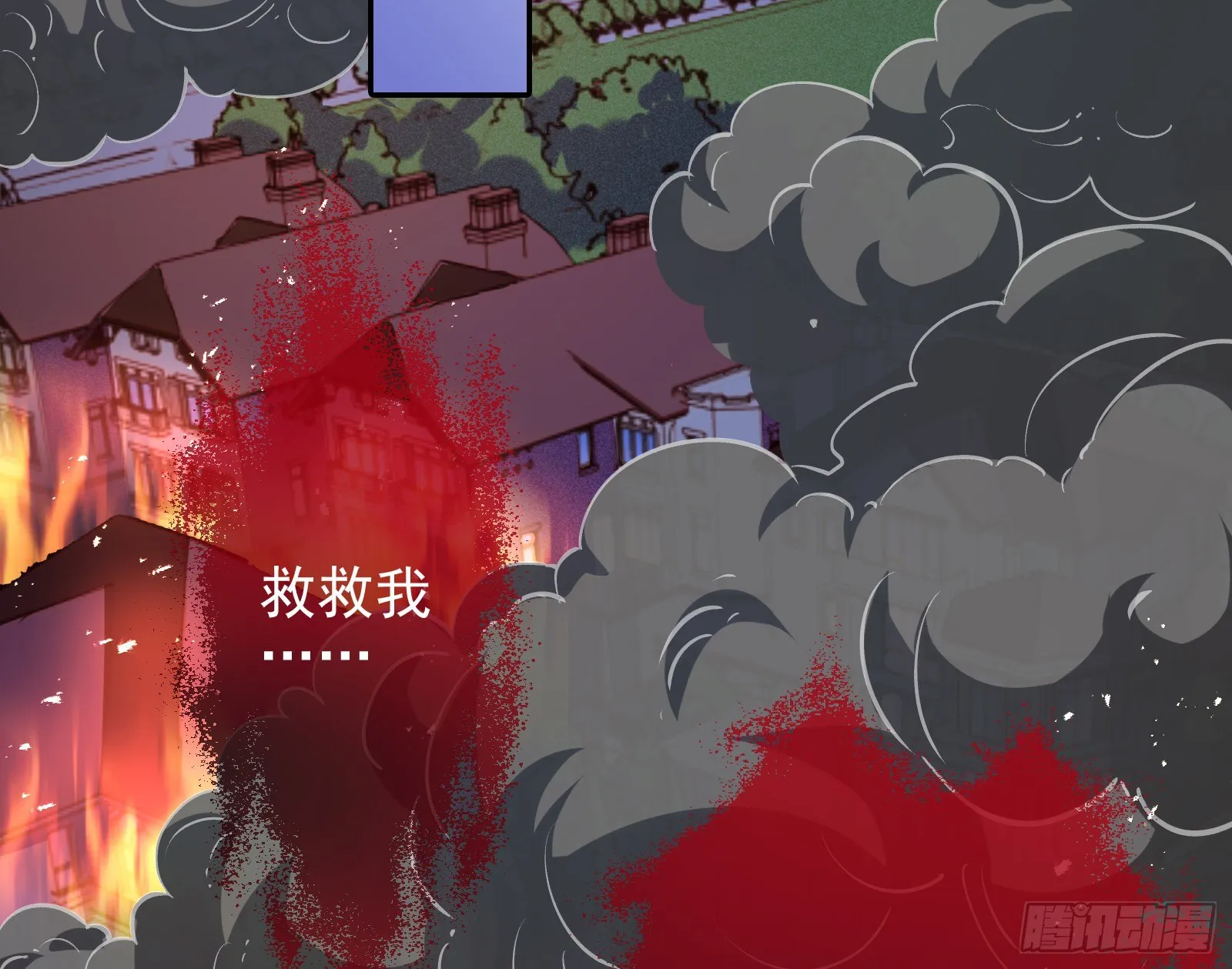 无法拿起剑的你不能保护我 第37页