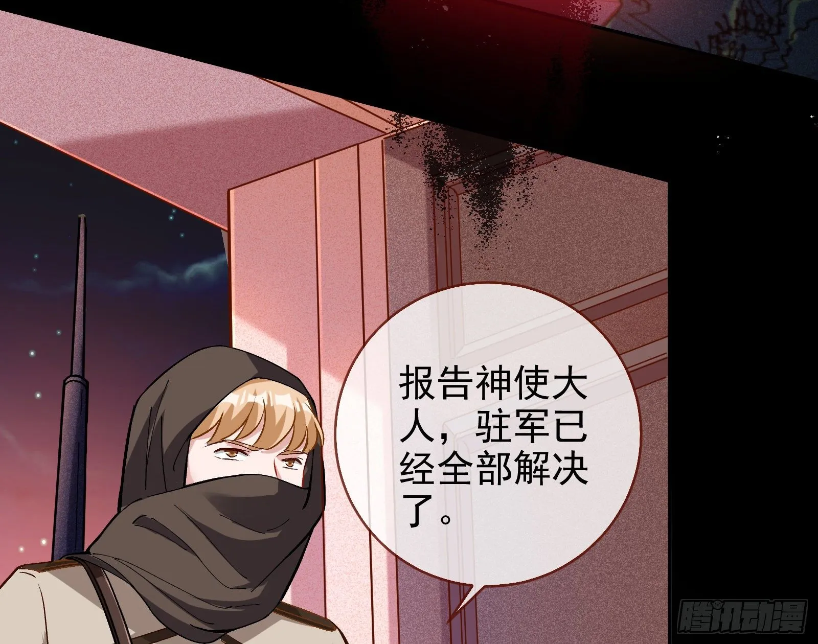 无法拿起剑的你不能保护我 第39页