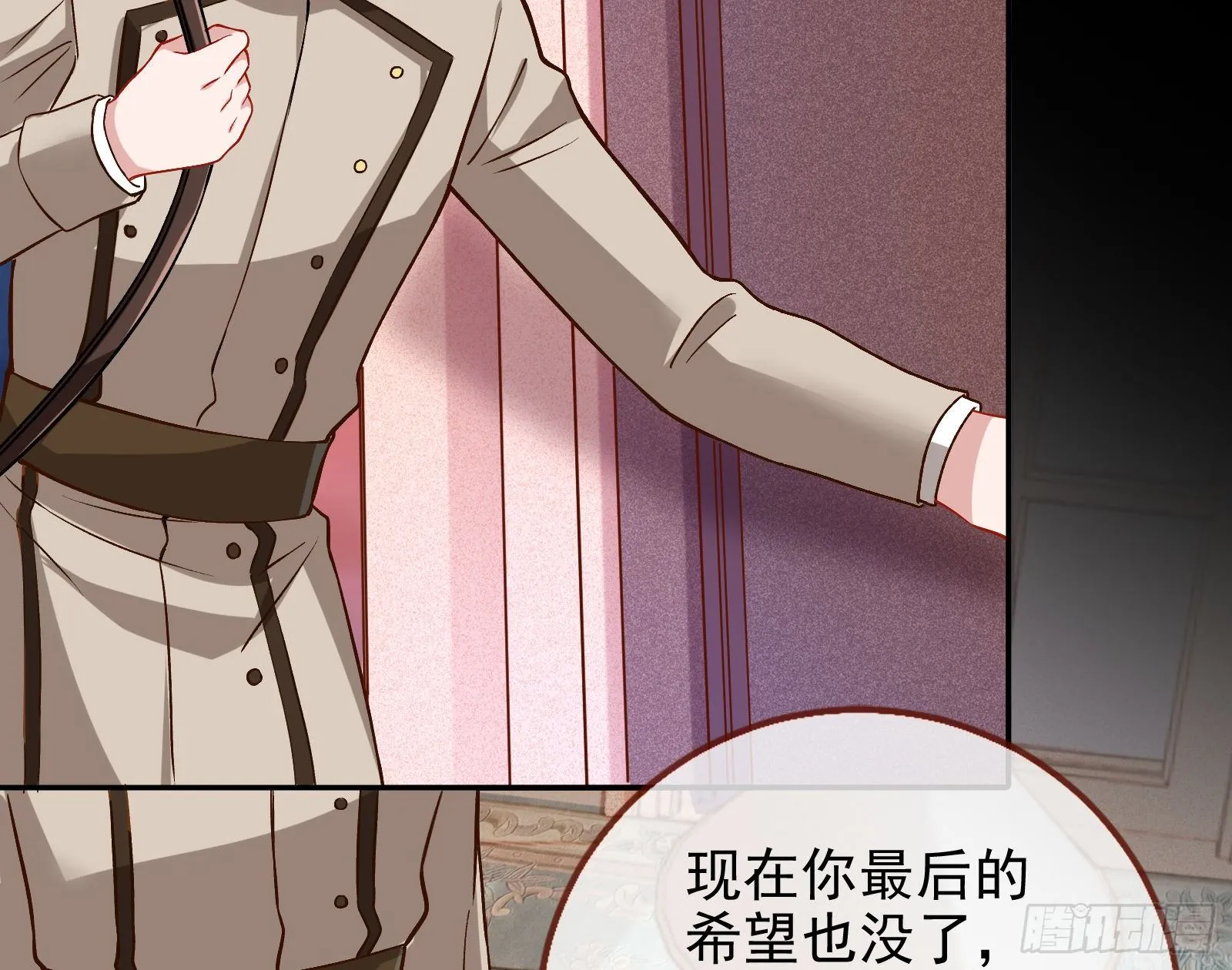 无法拿起剑的你不能保护我 第40页