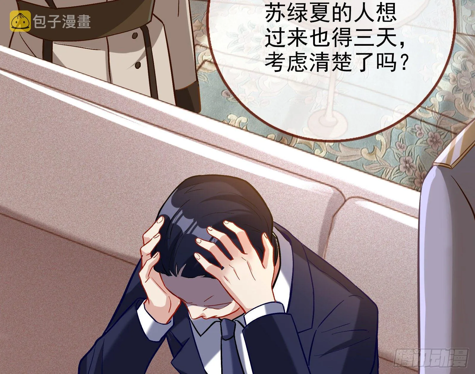 无法拿起剑的你不能保护我 第41页