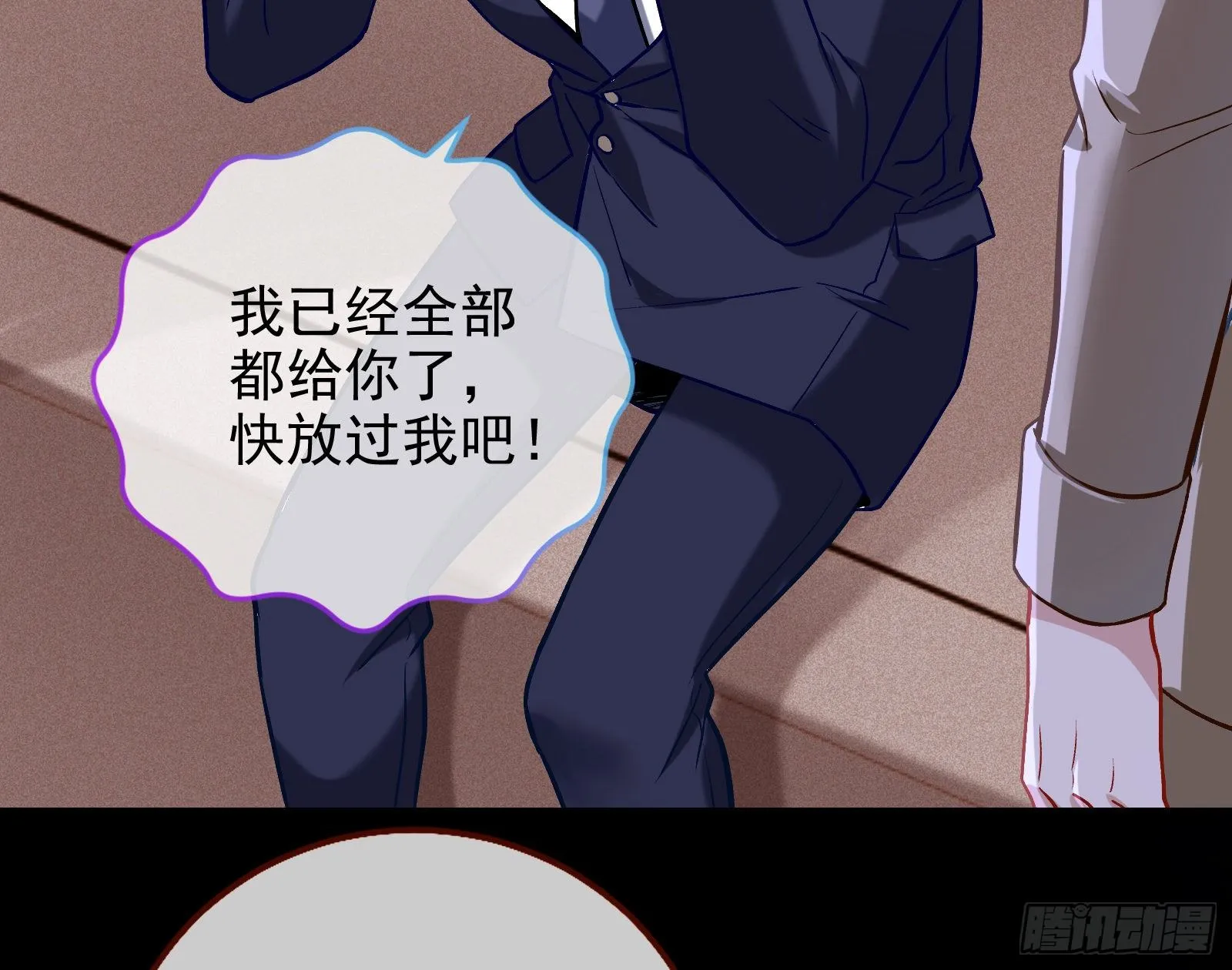 无法拿起剑的你不能保护我 第42页