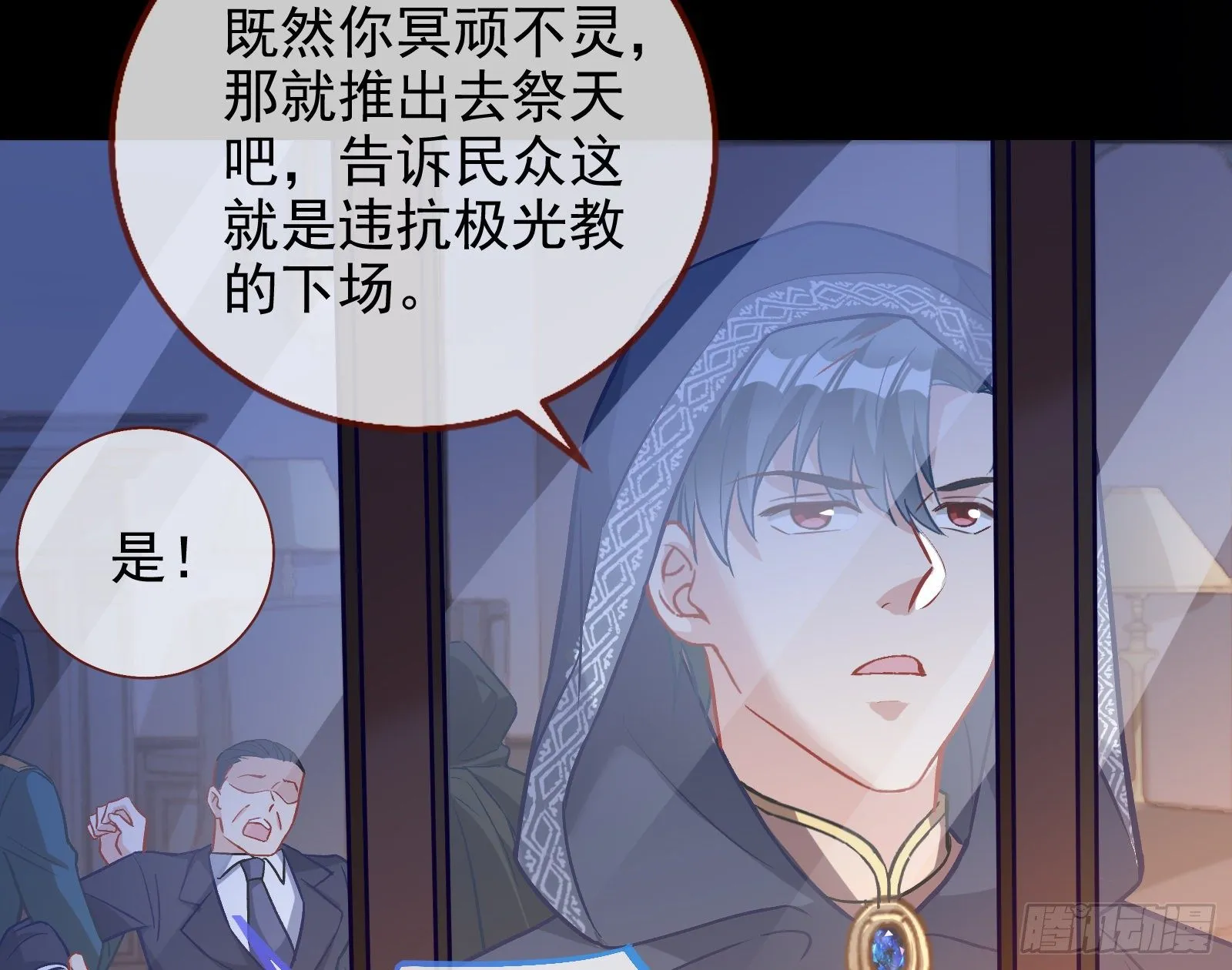无法拿起剑的你不能保护我 第43页