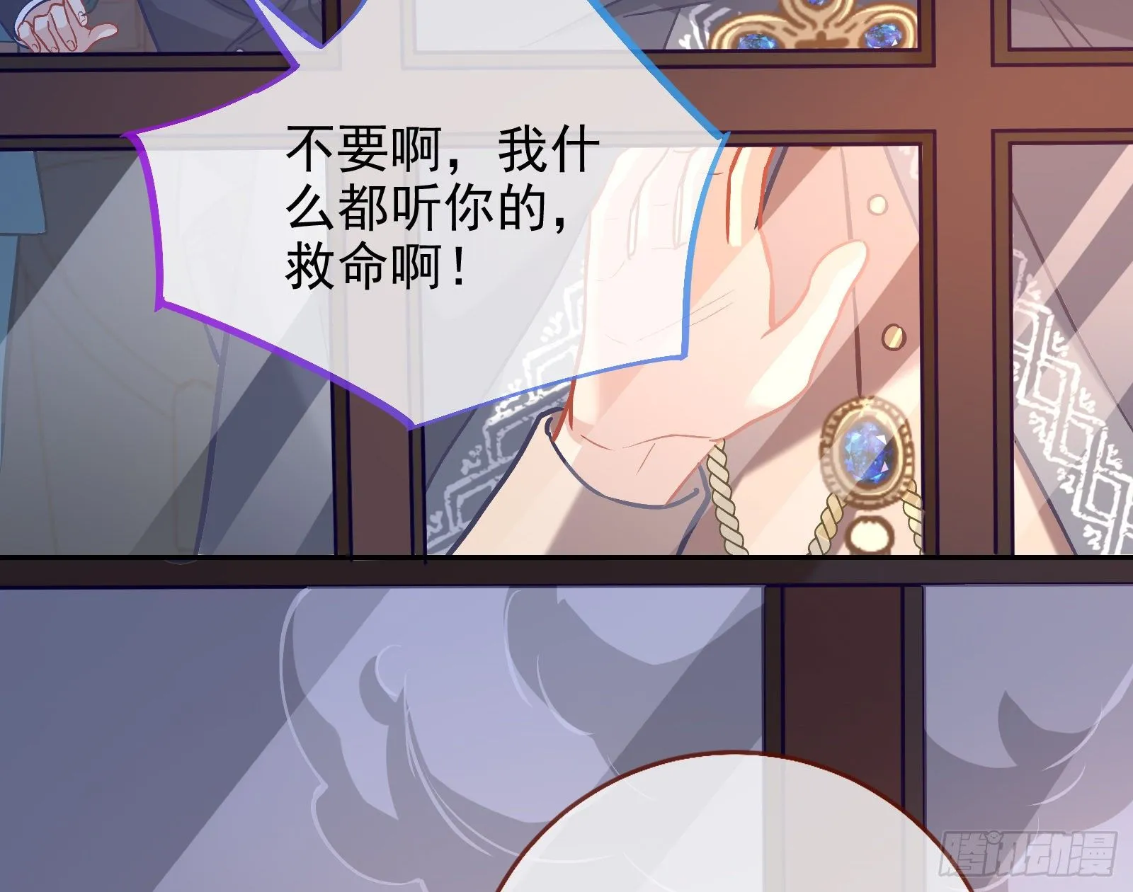 无法拿起剑的你不能保护我 第44页