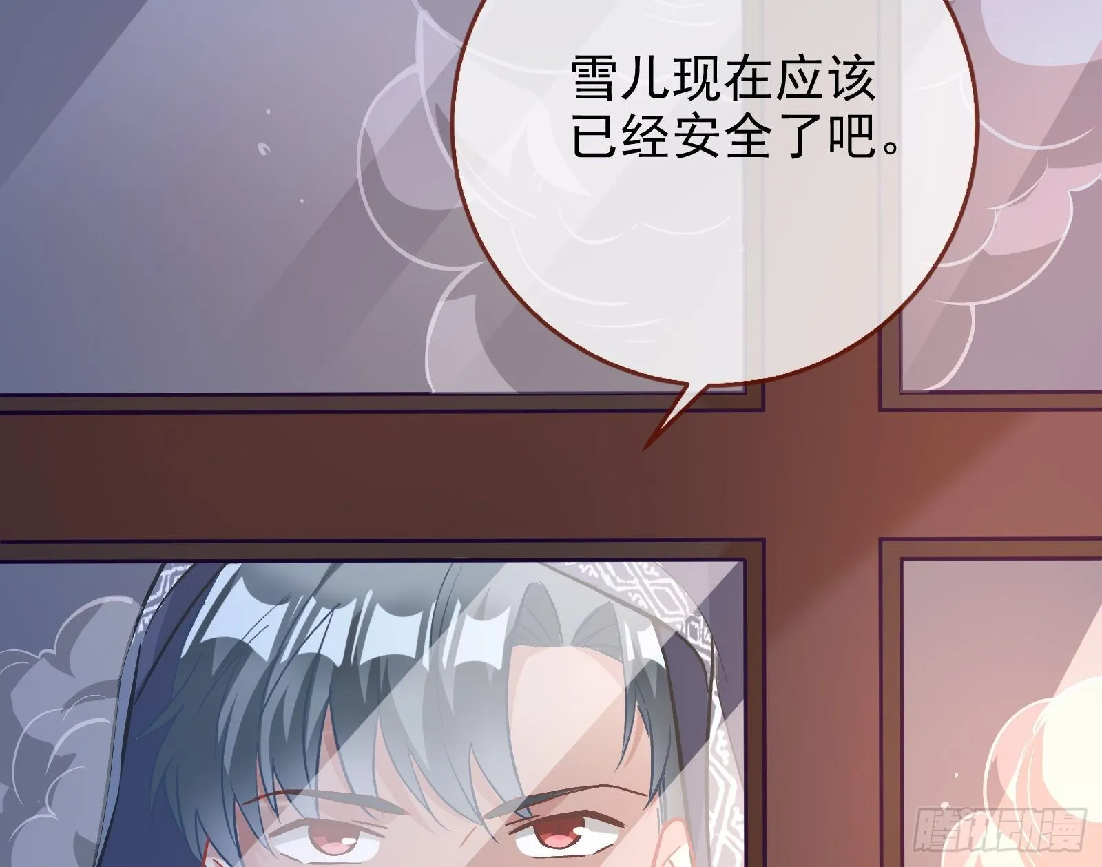 无法拿起剑的你不能保护我 第45页