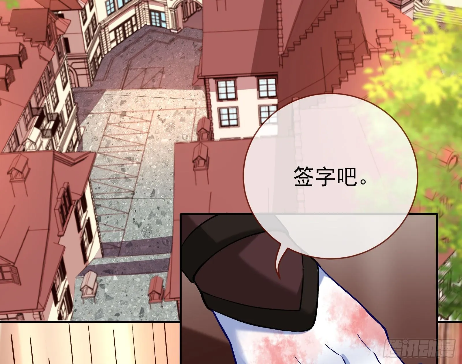 无法拿起剑的你不能保护我 第48页