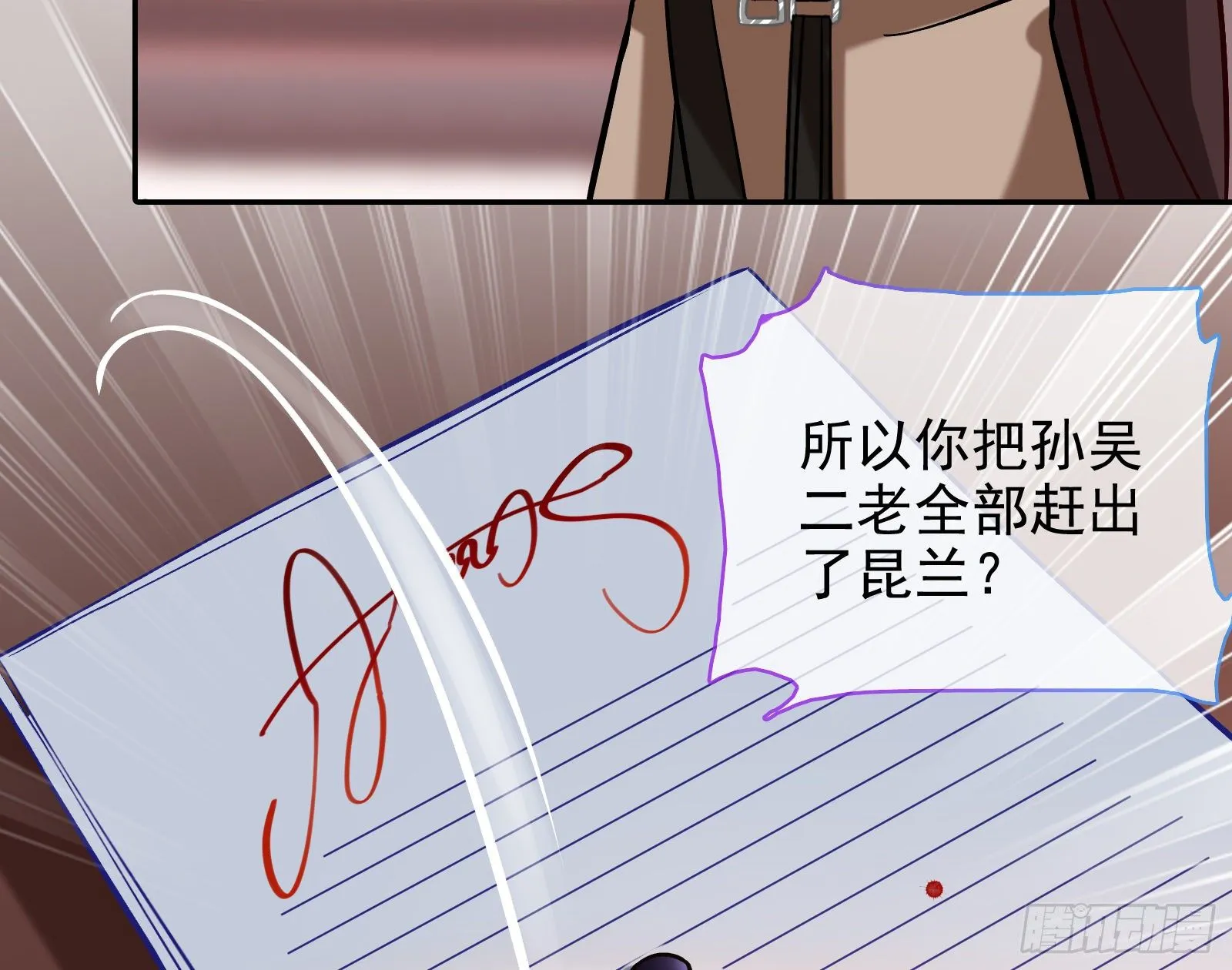 无法拿起剑的你不能保护我 第53页