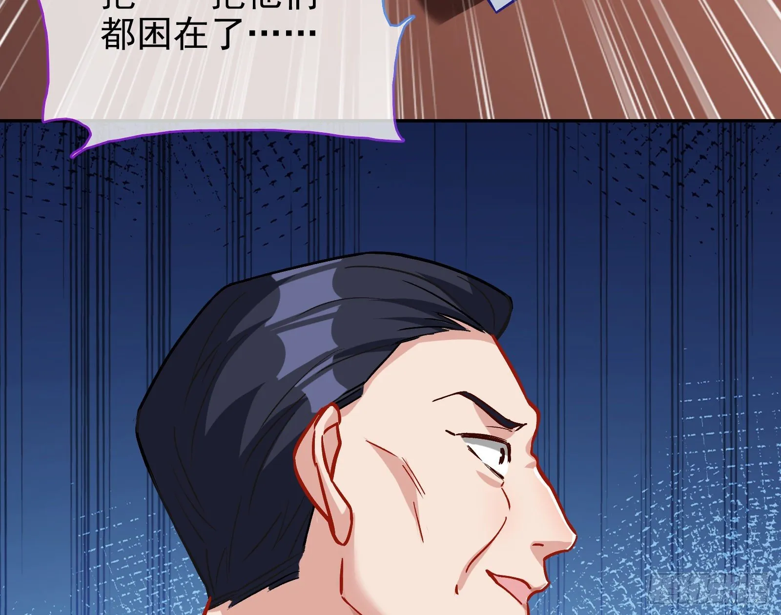 无法拿起剑的你不能保护我 第55页