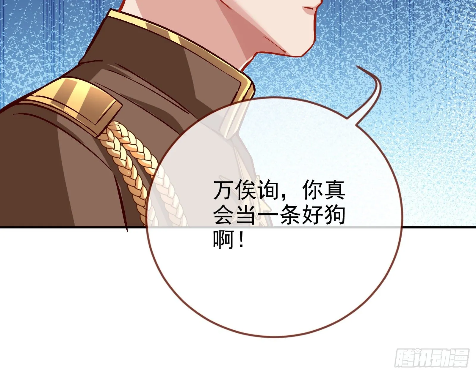 无法拿起剑的你不能保护我 第56页