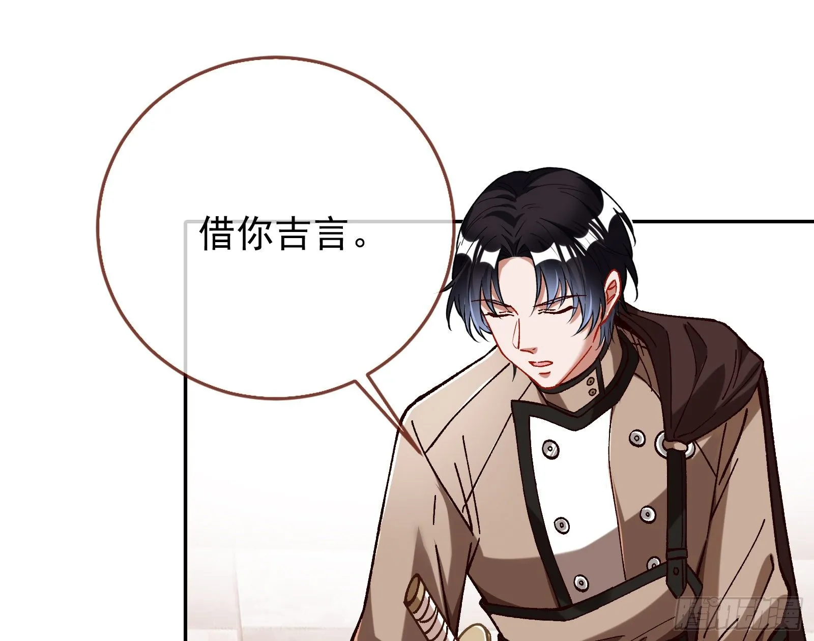 无法拿起剑的你不能保护我 第58页