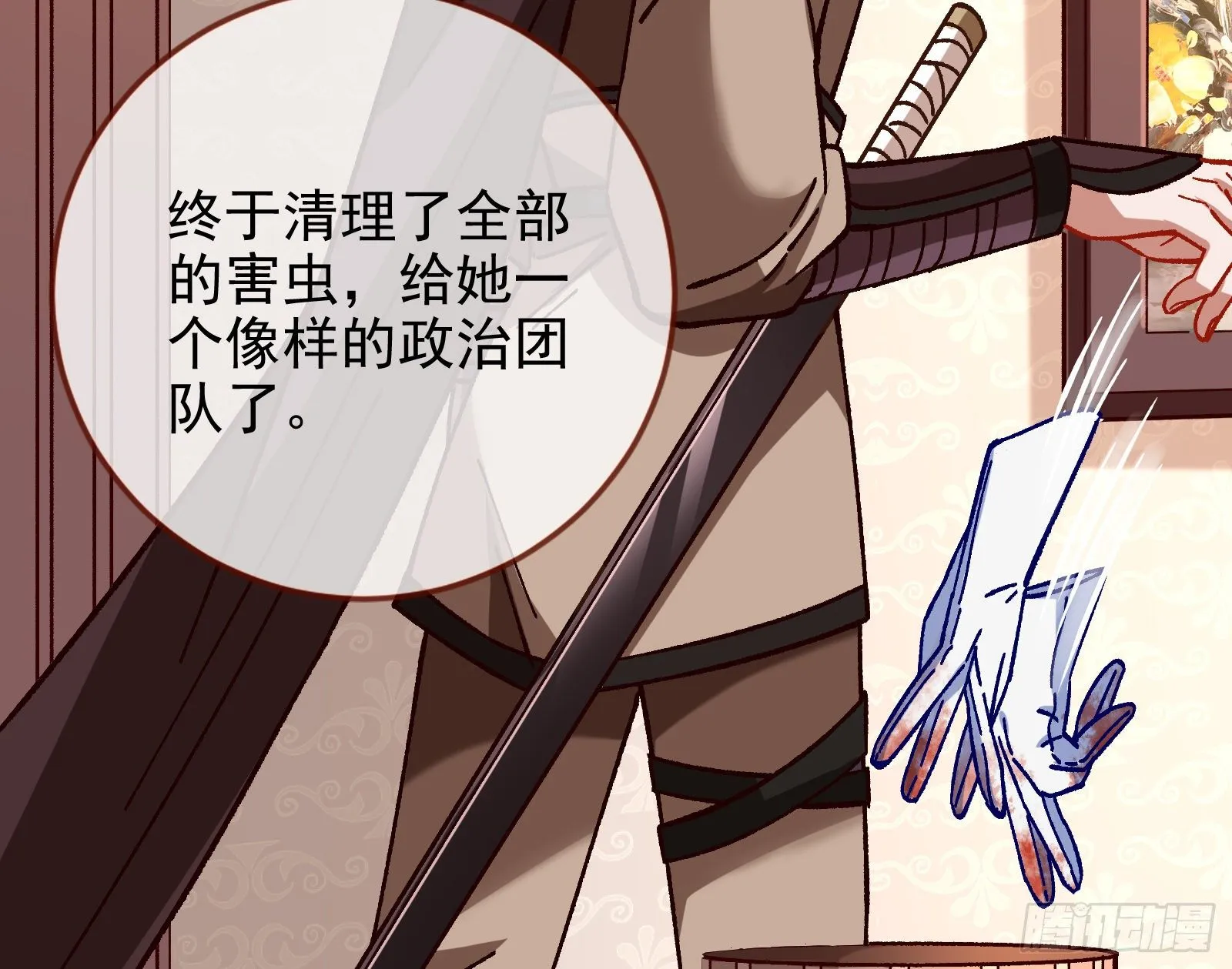 无法拿起剑的你不能保护我 第63页