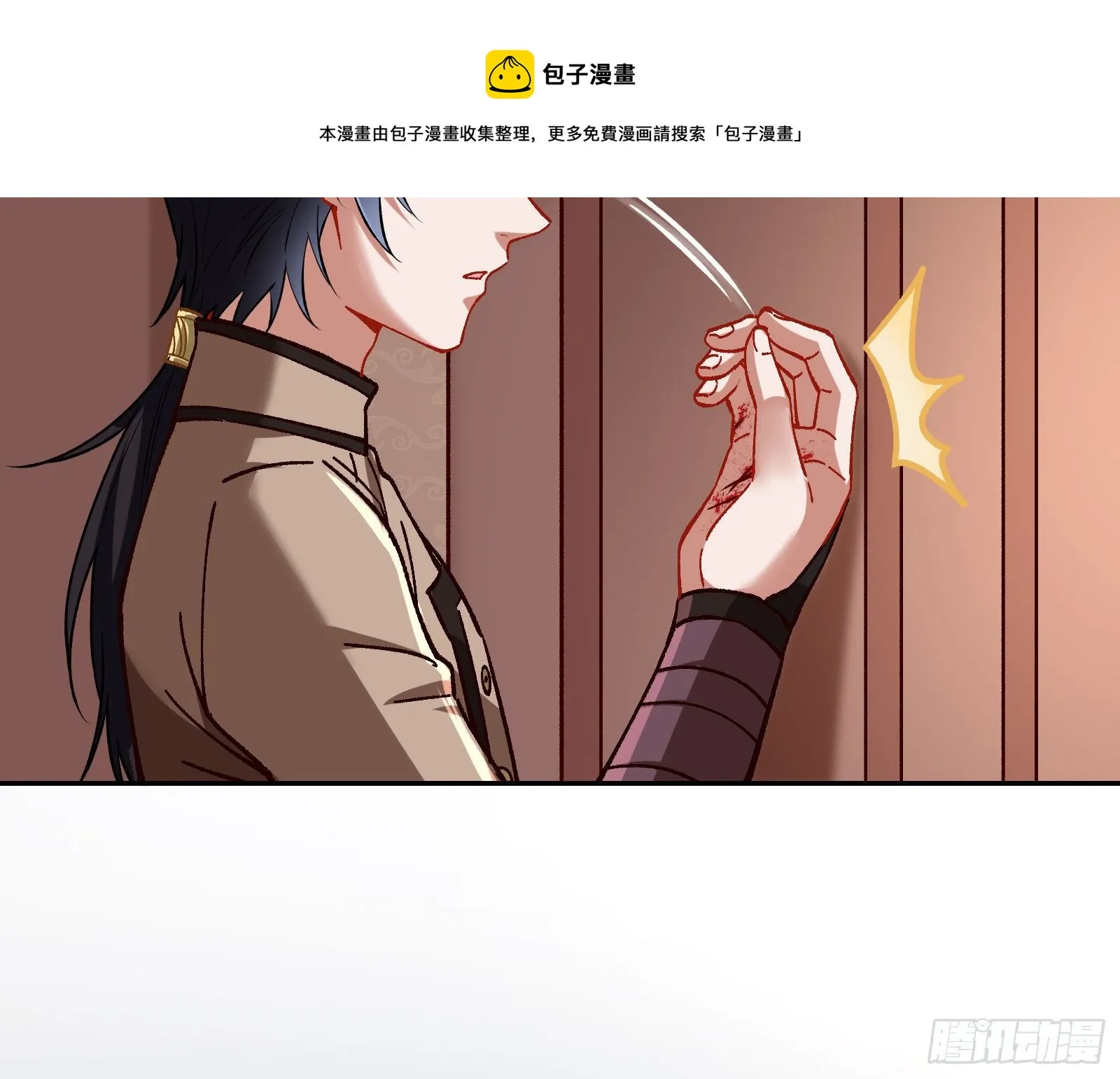 无法拿起剑的你不能保护我 第65页