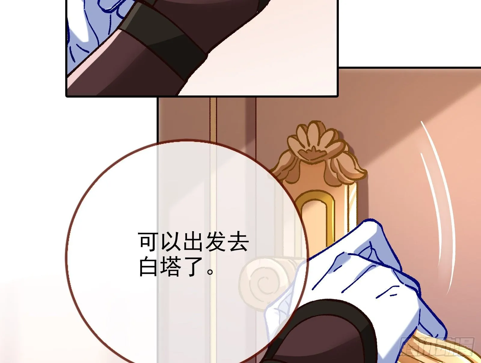 无法拿起剑的你不能保护我 第70页