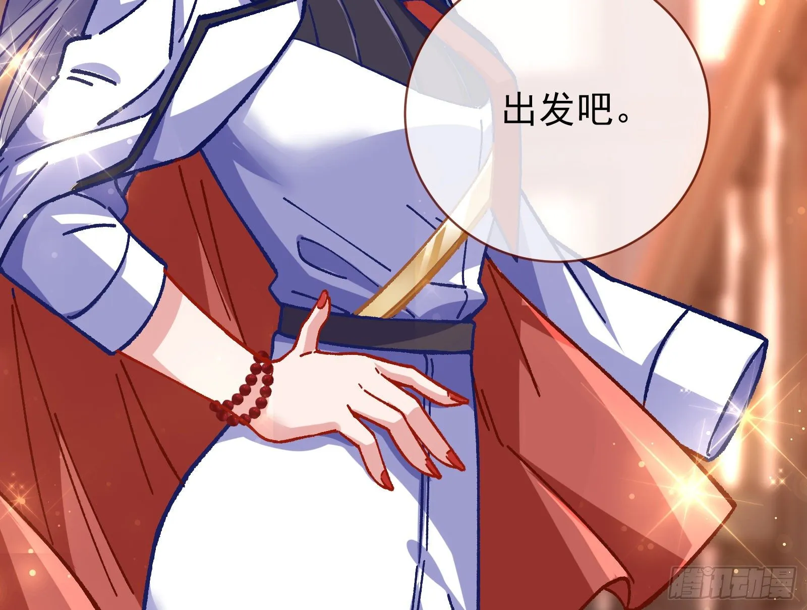 无法拿起剑的你不能保护我 第72页