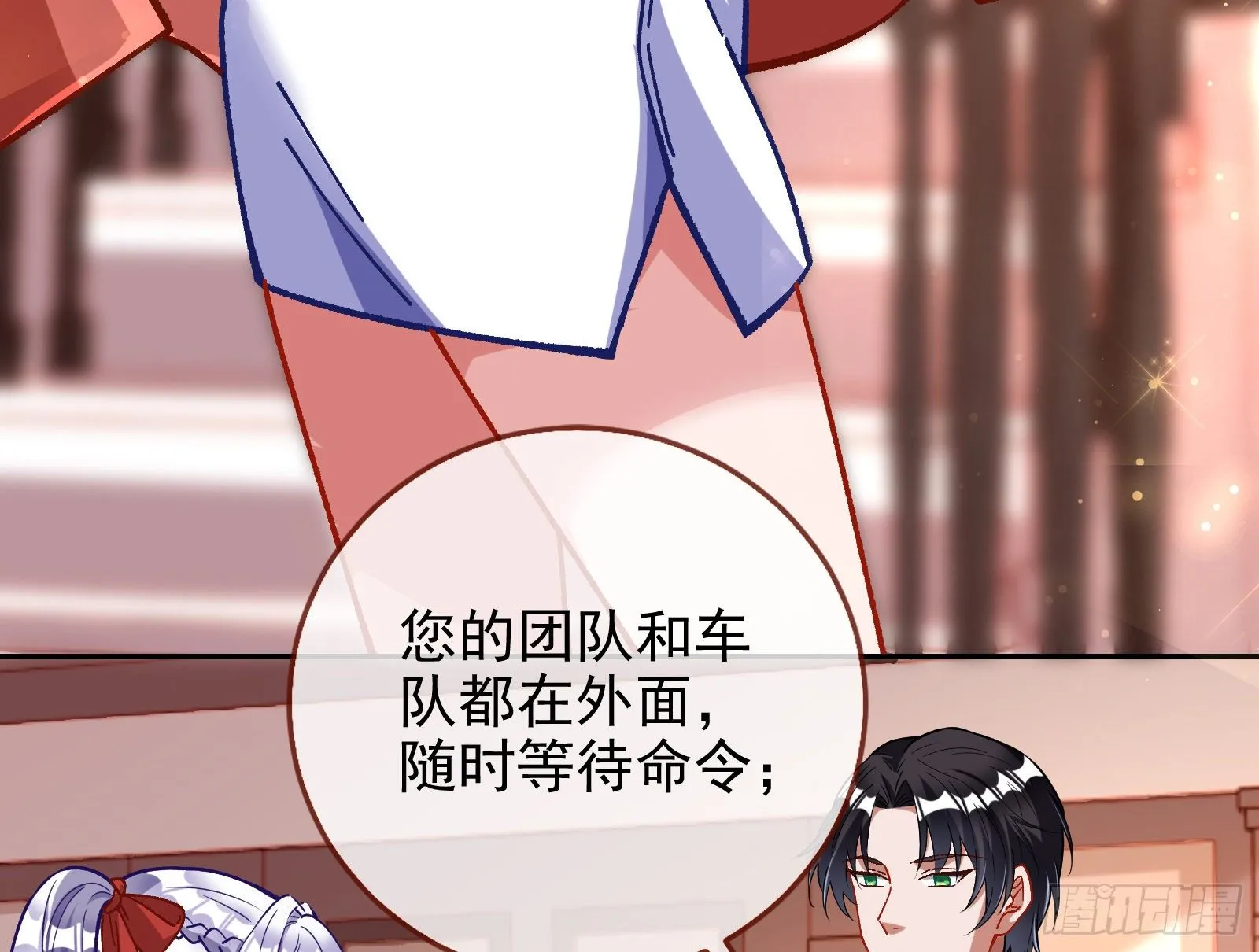 无法拿起剑的你不能保护我 第73页