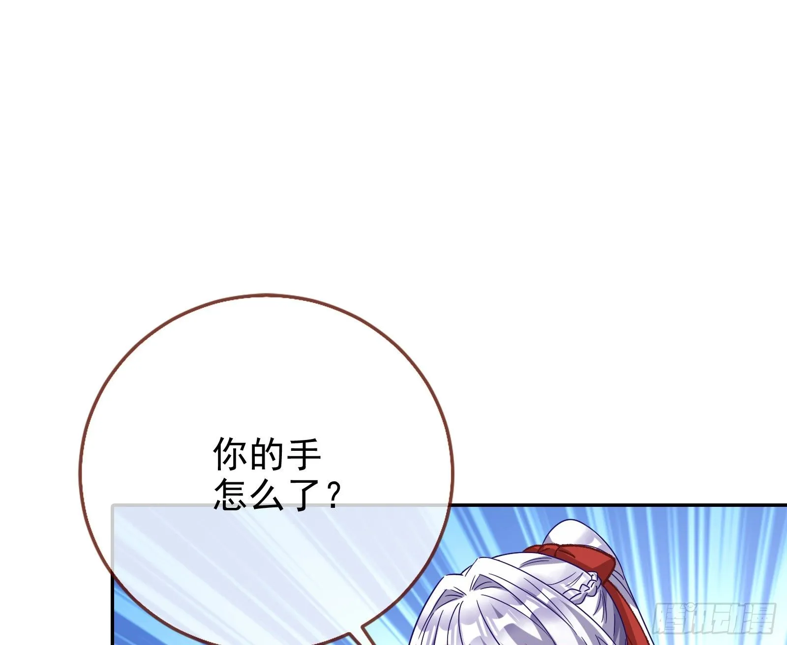 无法拿起剑的你不能保护我 第76页