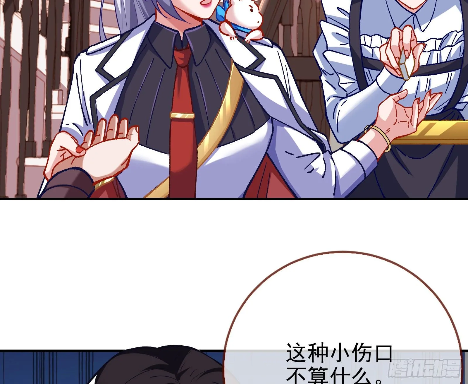 无法拿起剑的你不能保护我 第81页