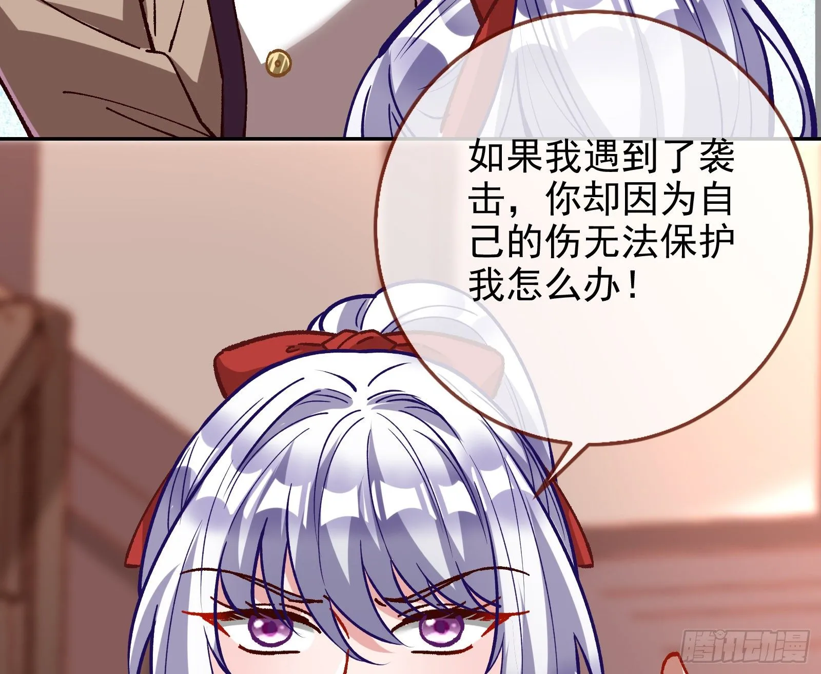 无法拿起剑的你不能保护我 第83页