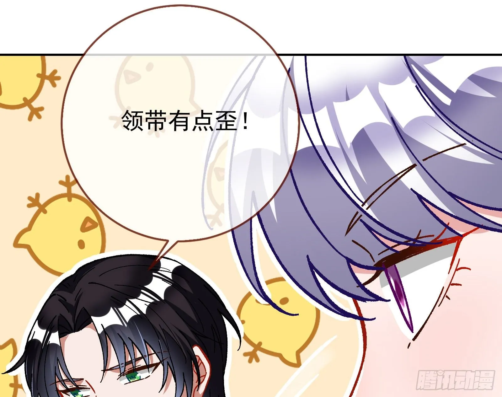 无法拿起剑的你不能保护我 第90页