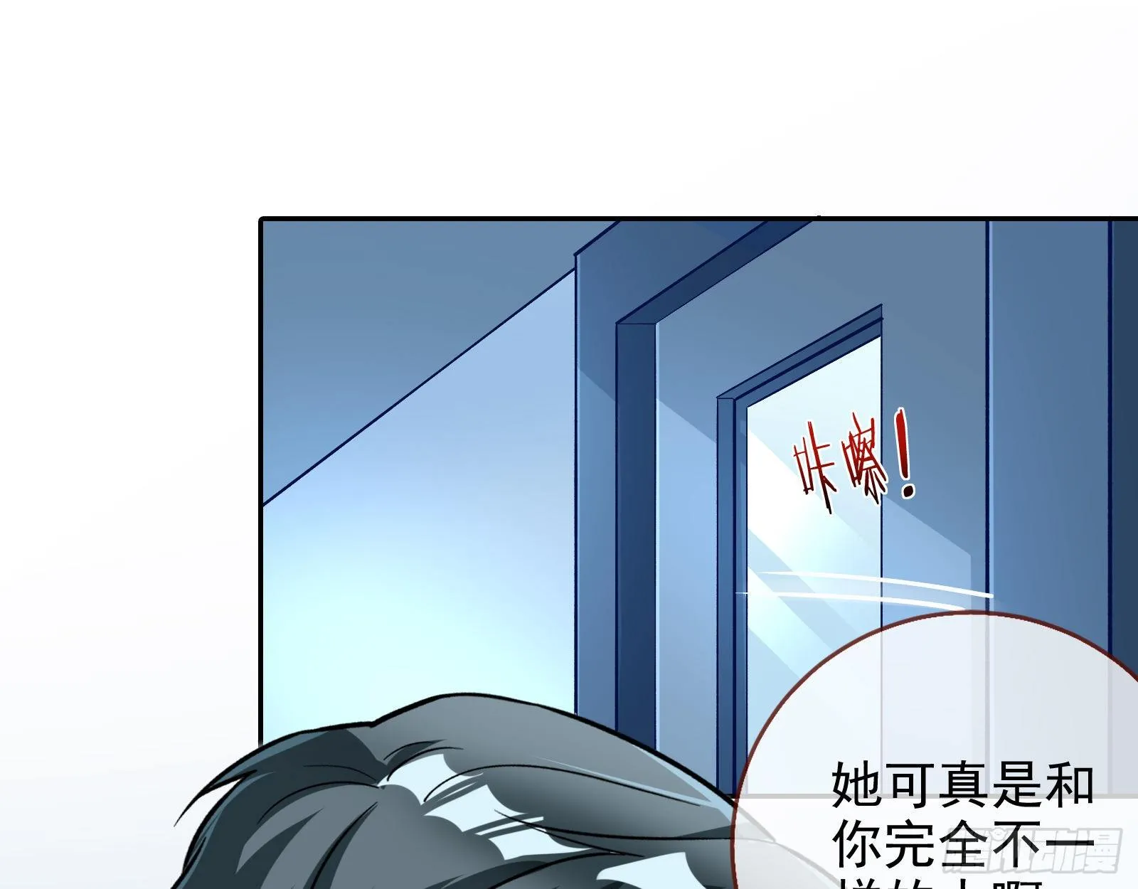 师兄怎么会哭呢？ 第3页