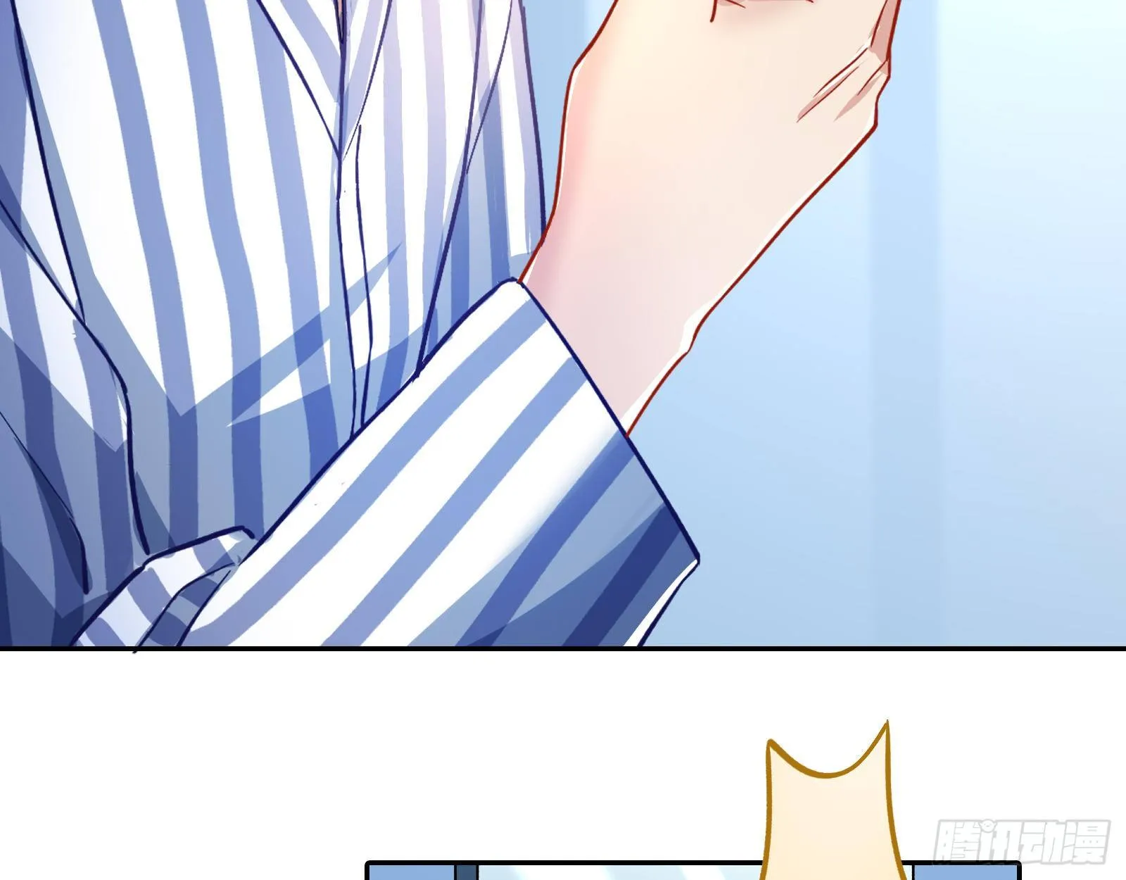 师兄怎么会哭呢？ 第5页