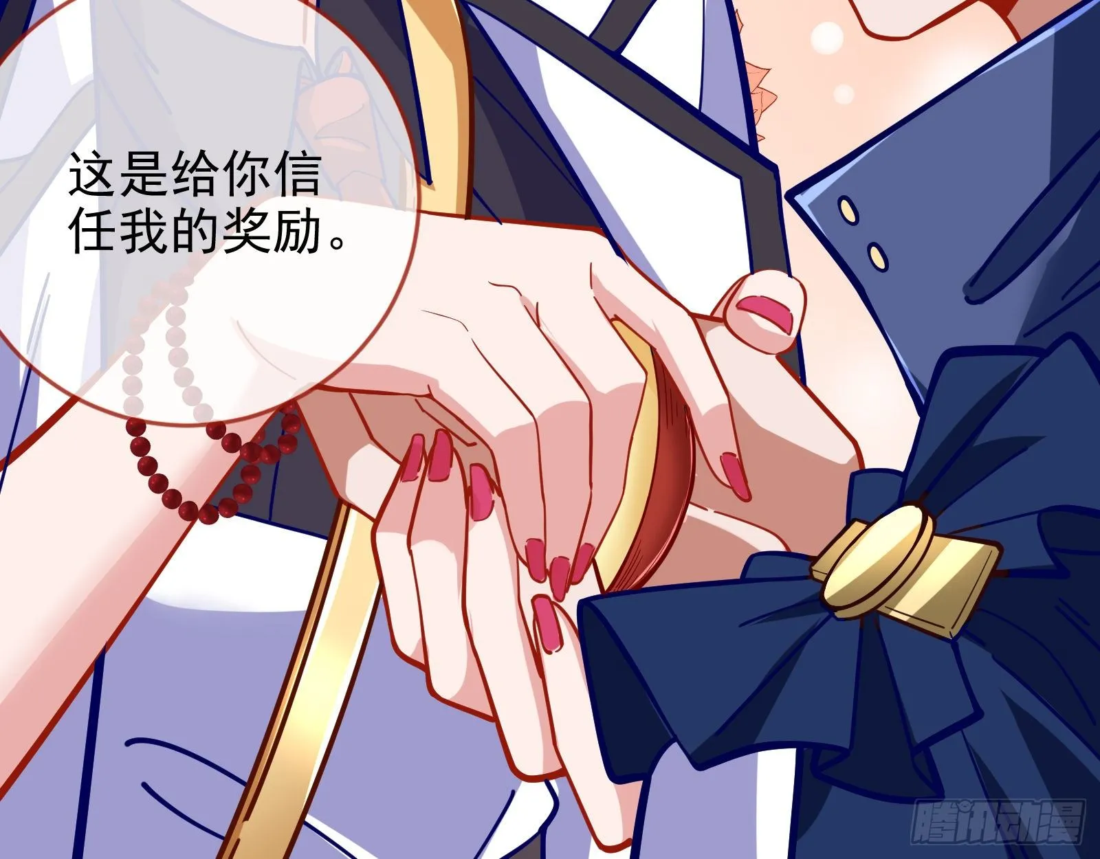 师兄怎么会哭呢？ 第15页