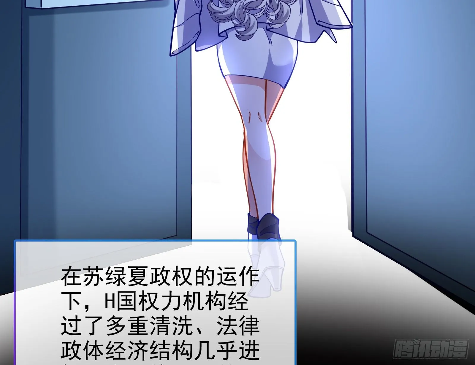 师兄怎么会哭呢？ 第21页