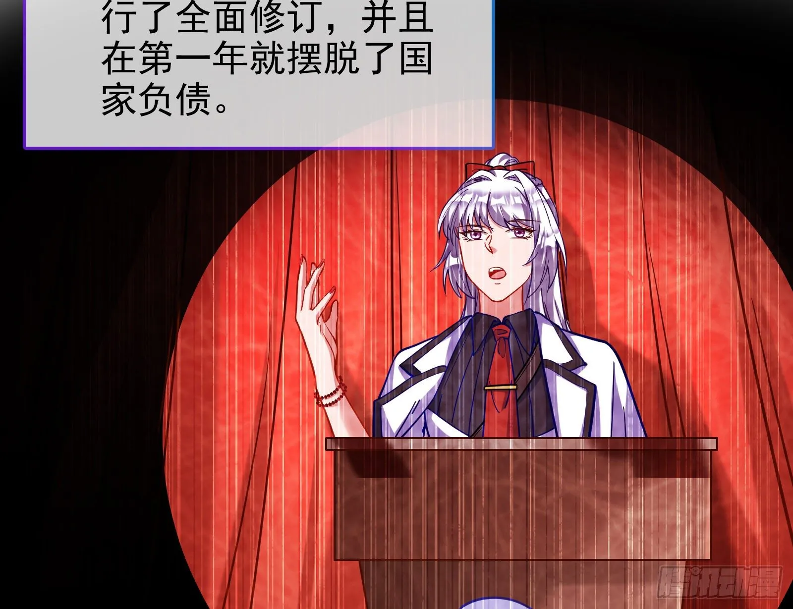 师兄怎么会哭呢？ 第22页