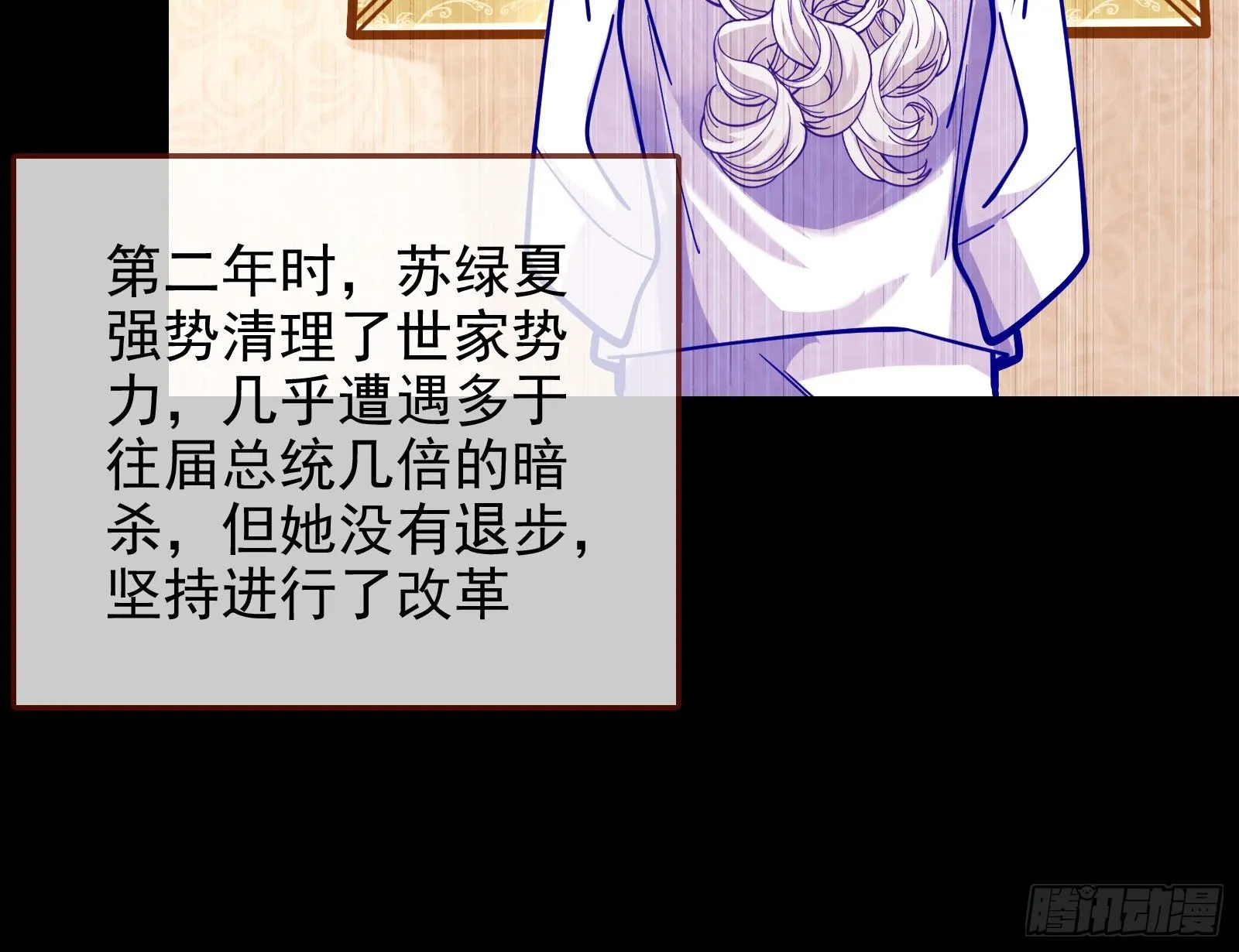 师兄怎么会哭呢？ 第25页