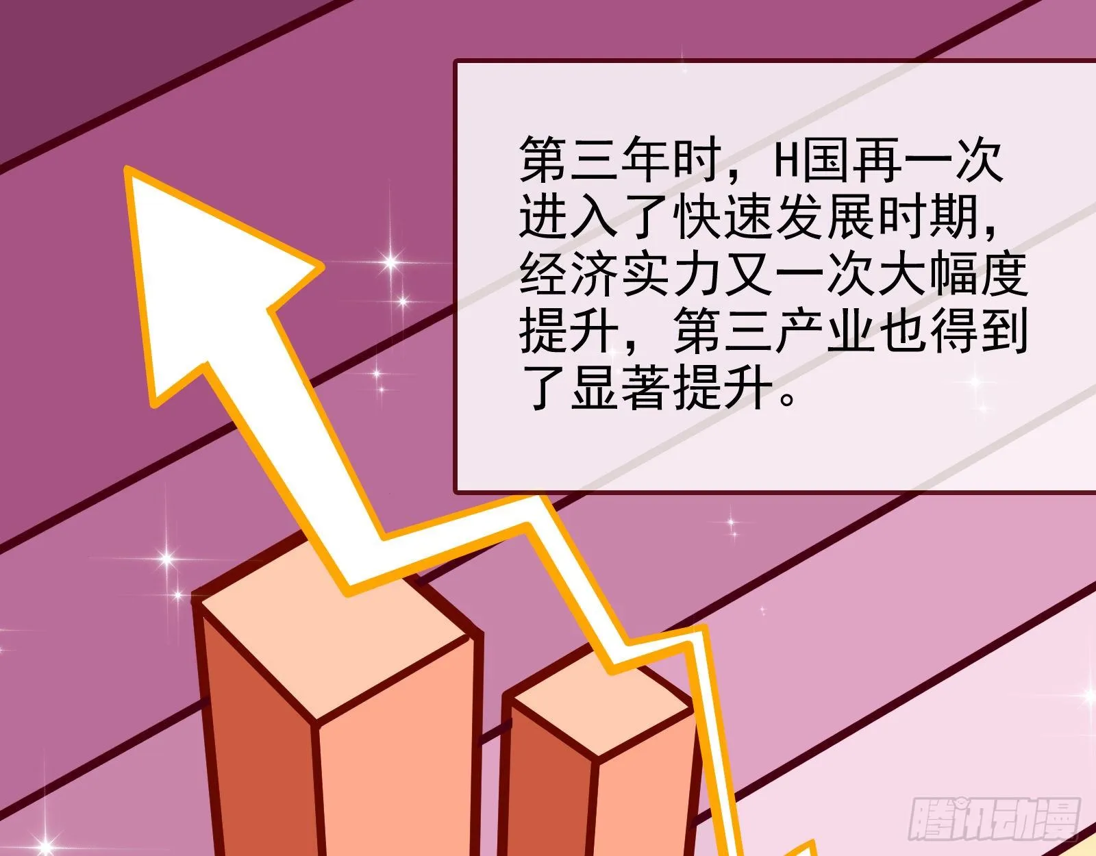 师兄怎么会哭呢？ 第26页