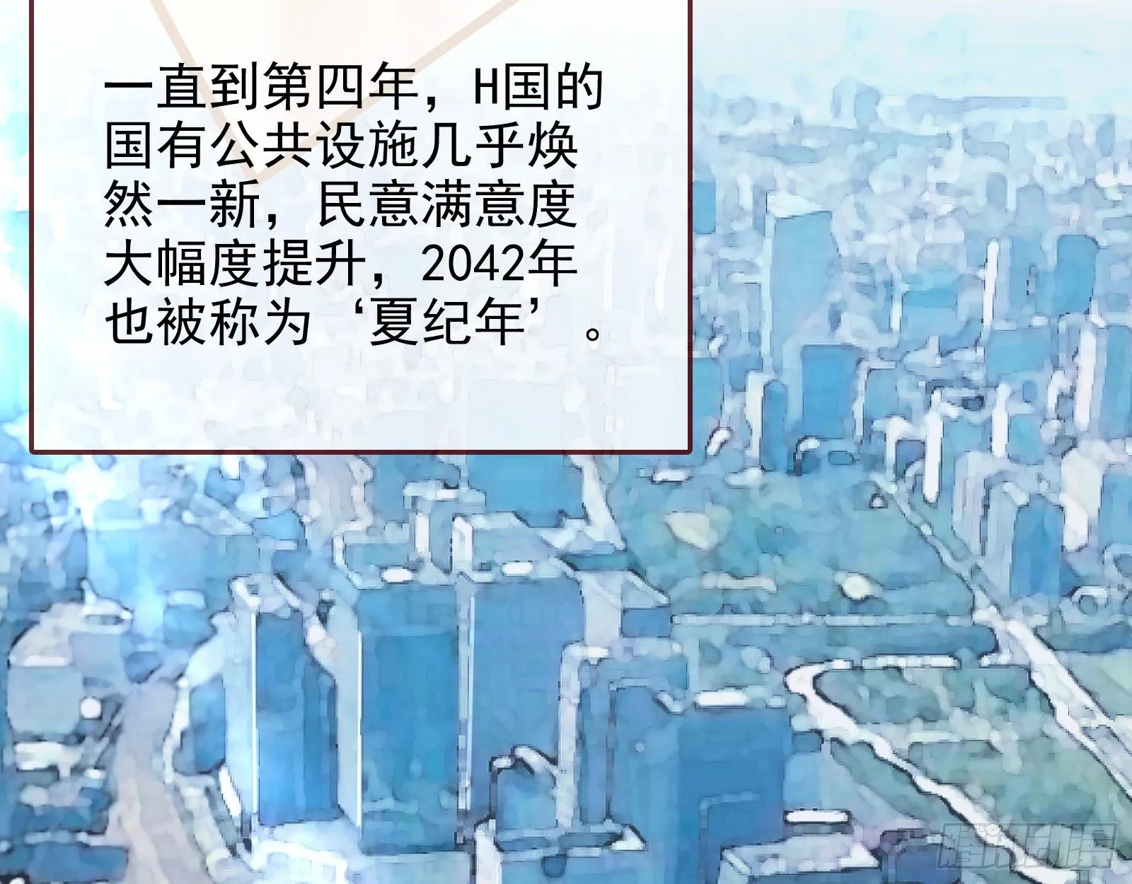 师兄怎么会哭呢？ 第28页